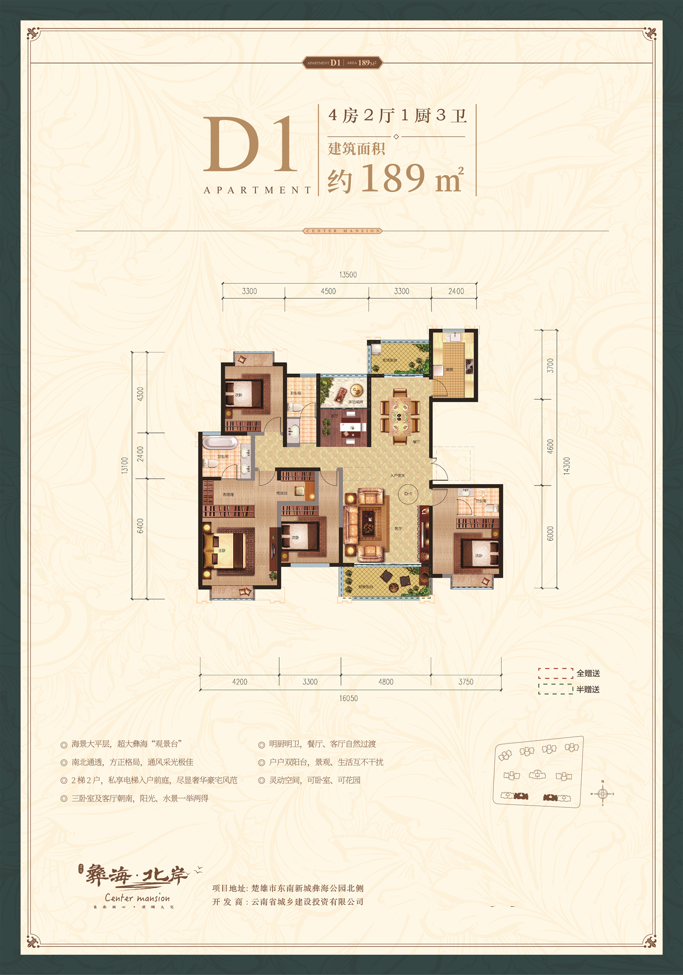 彝海北岸一期d1户型_彝海北岸户型图-昆明搜狐焦点网