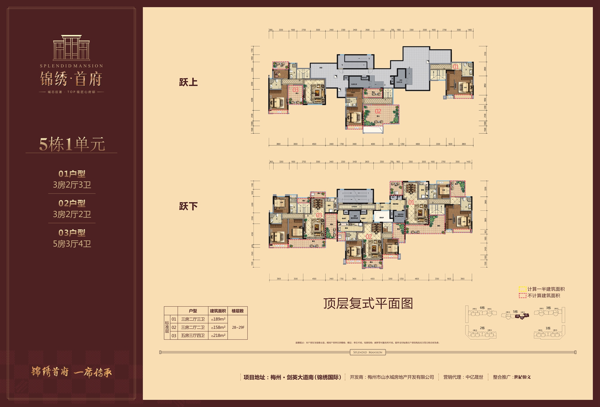 锦绣首府5栋1单元-复式_锦绣首府户型图-梅州搜狐焦点网