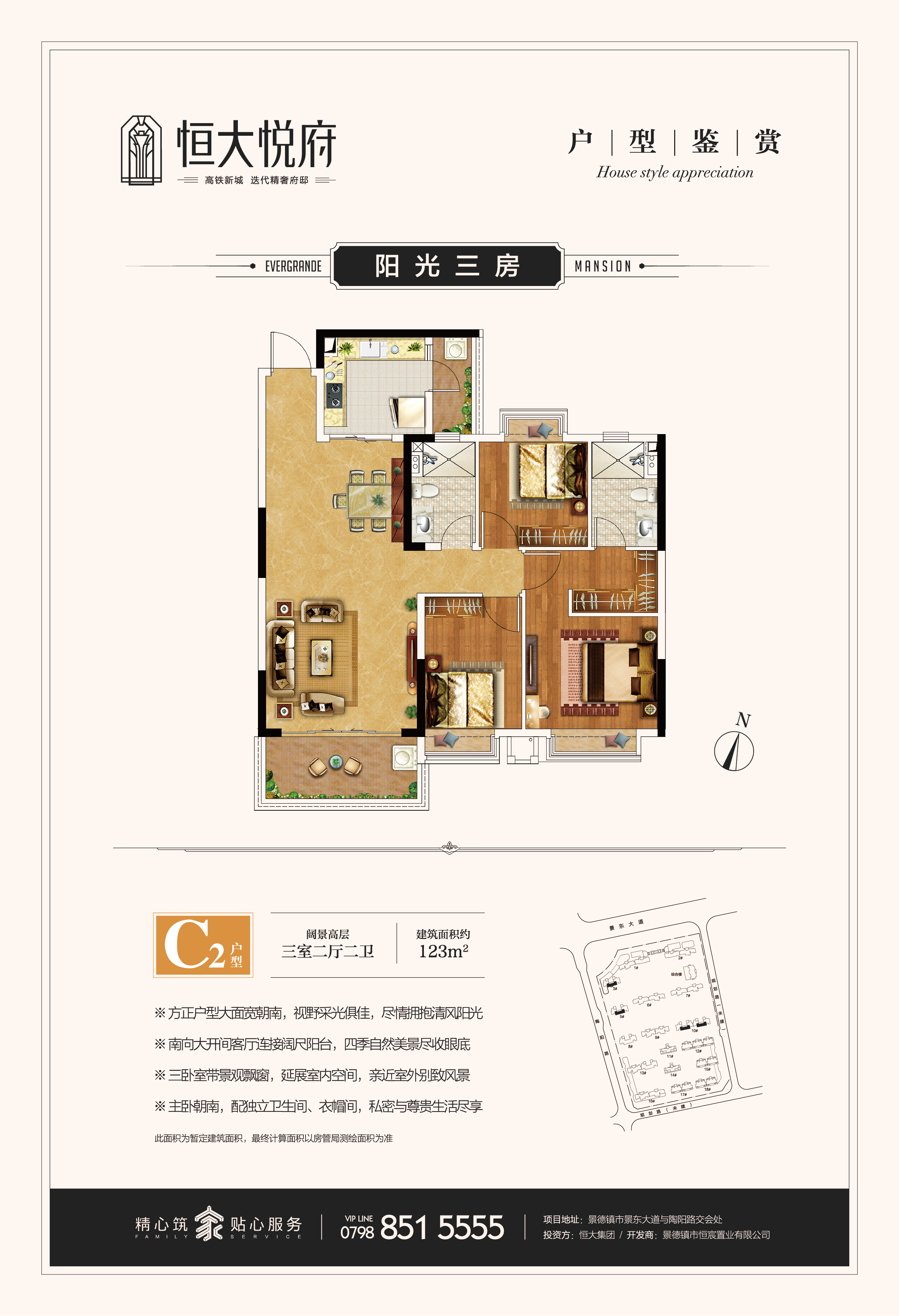 景德镇恒大悦府阳光三房_景德镇恒大悦府户型图-搜狐