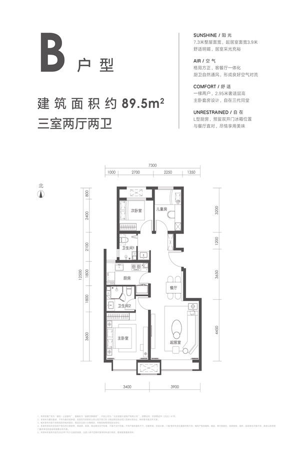 北京融创公园壹号1661589三居7.