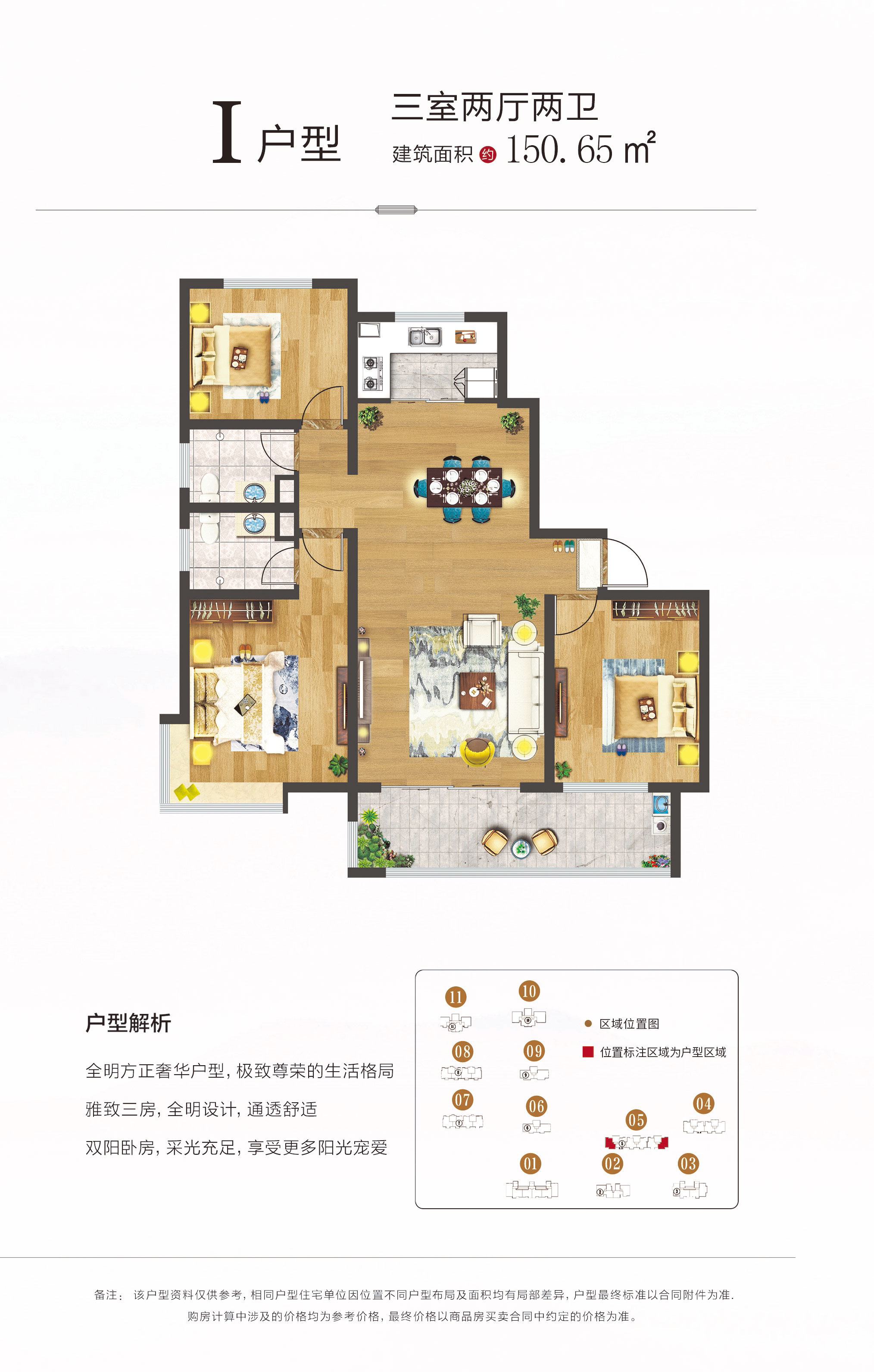 鑫悦豪庭5#i户型_鑫悦豪庭户型图-济宁搜狐焦点网