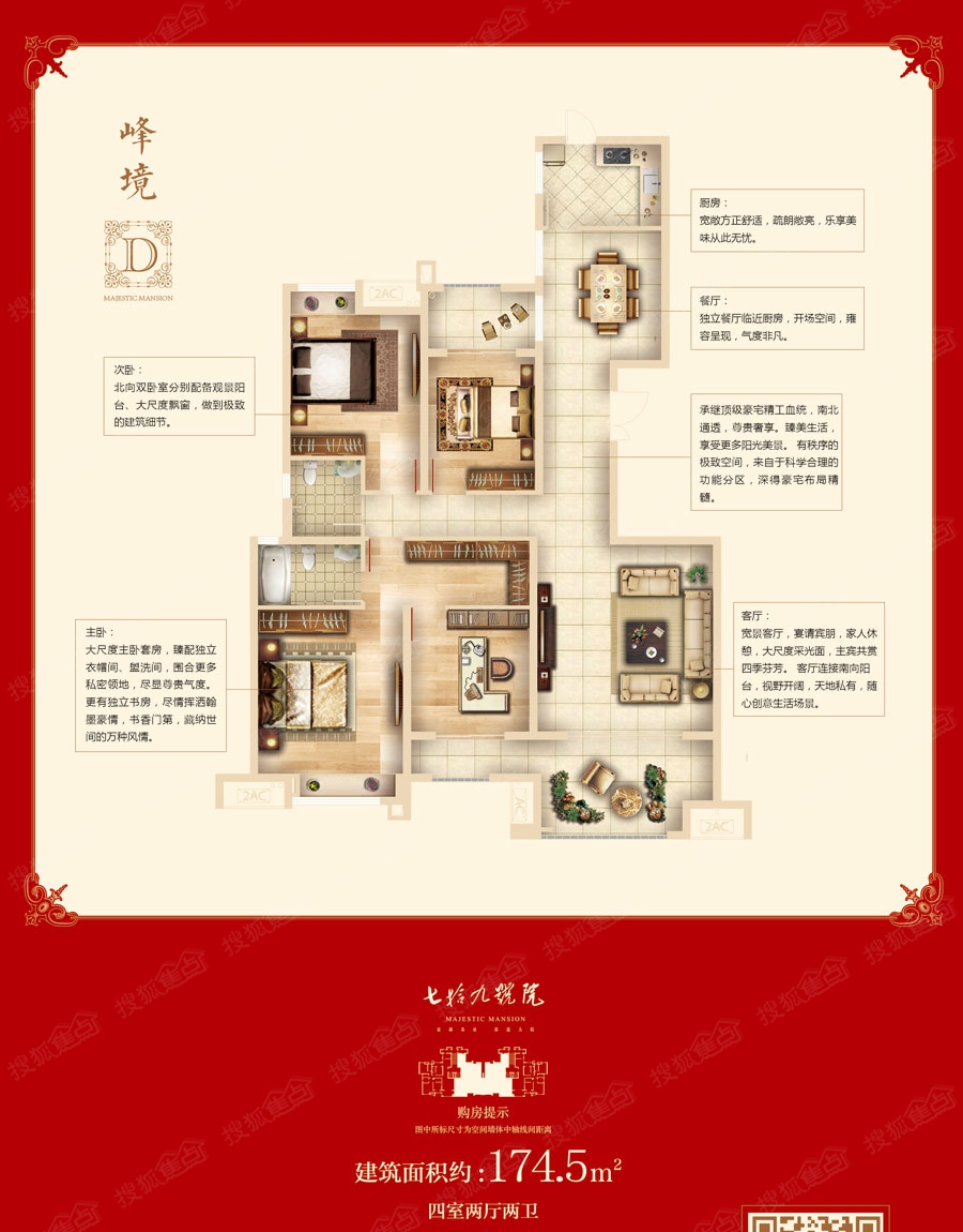 七拾九号院峰境d_七拾九号院户型图-邢台搜狐焦点网