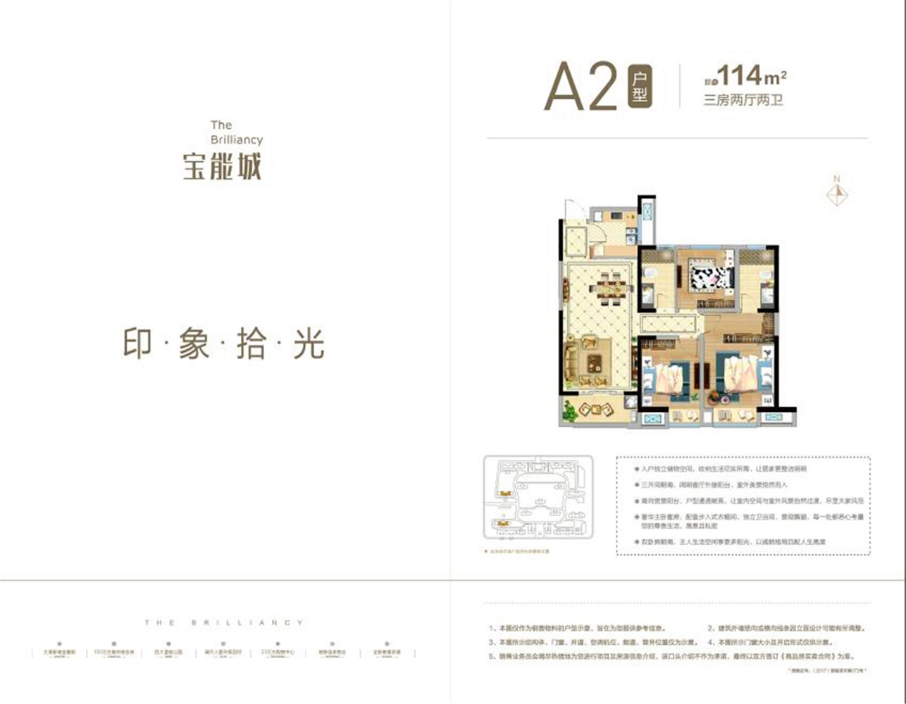 宝能城a2户型_宝能城户型图-无锡搜狐焦点网