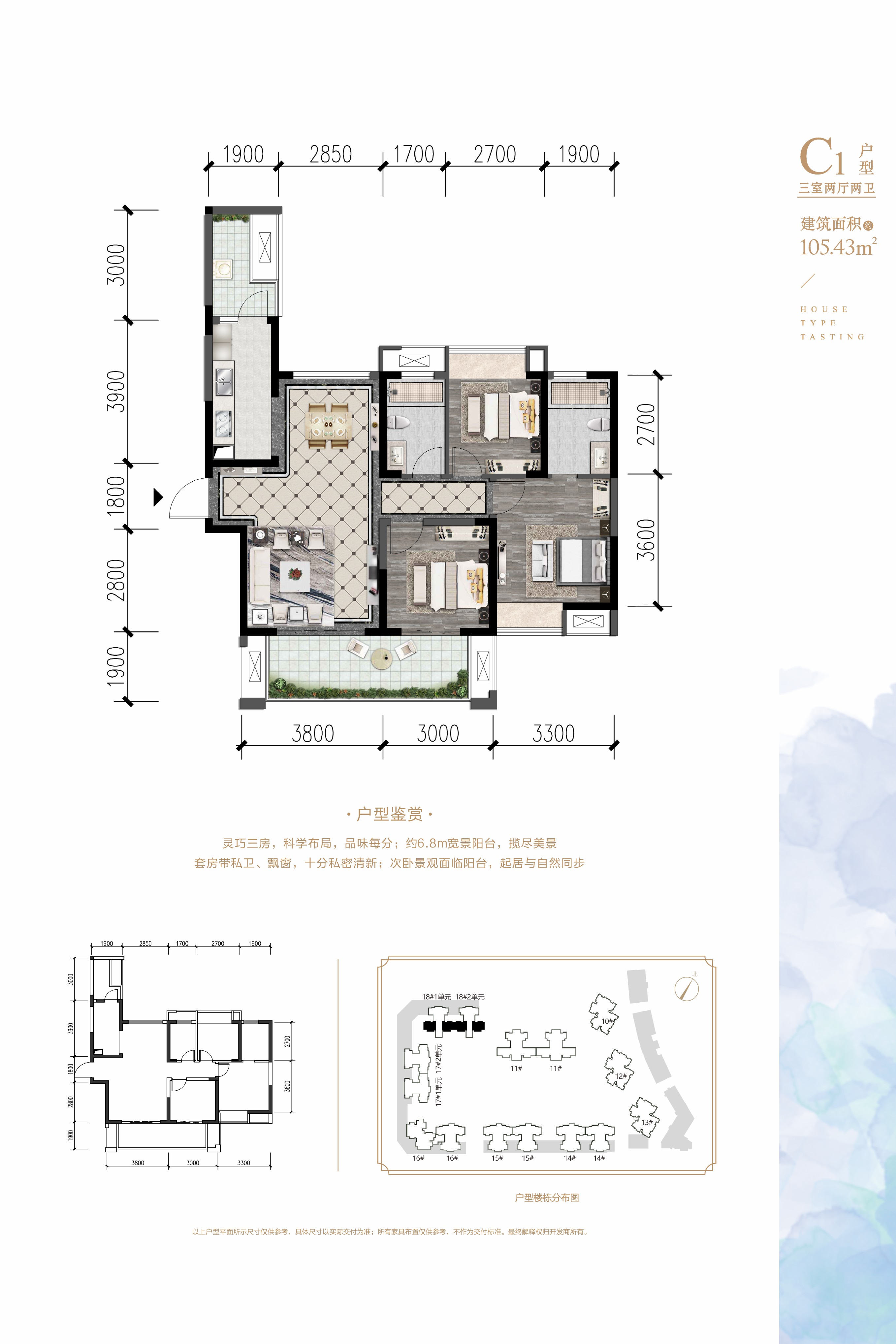 天府国际凤凰城三期c1_天府国际凤凰城三期户型图