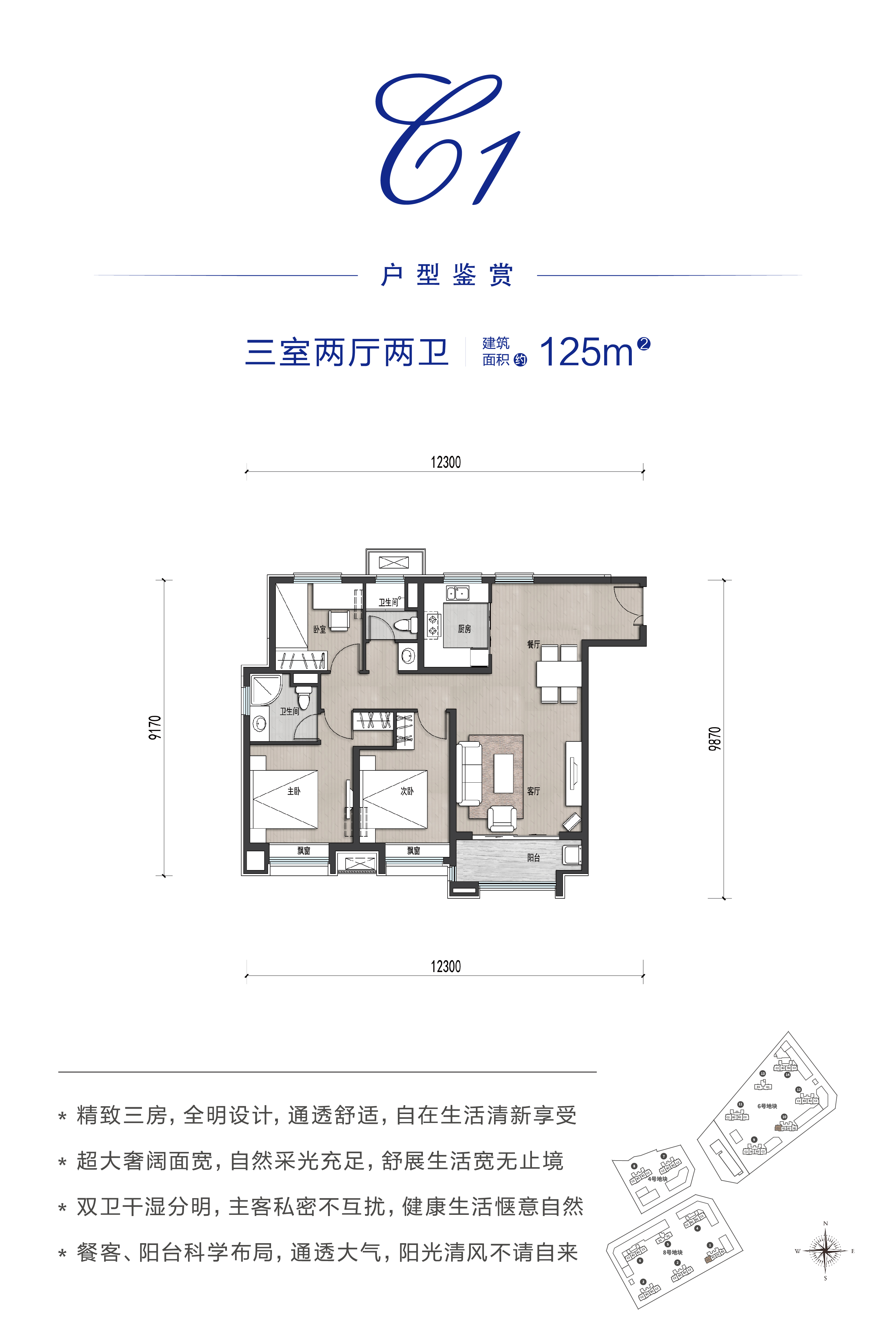 兰州万达城一期c1_兰州万达城户型图-兰州搜狐焦点网