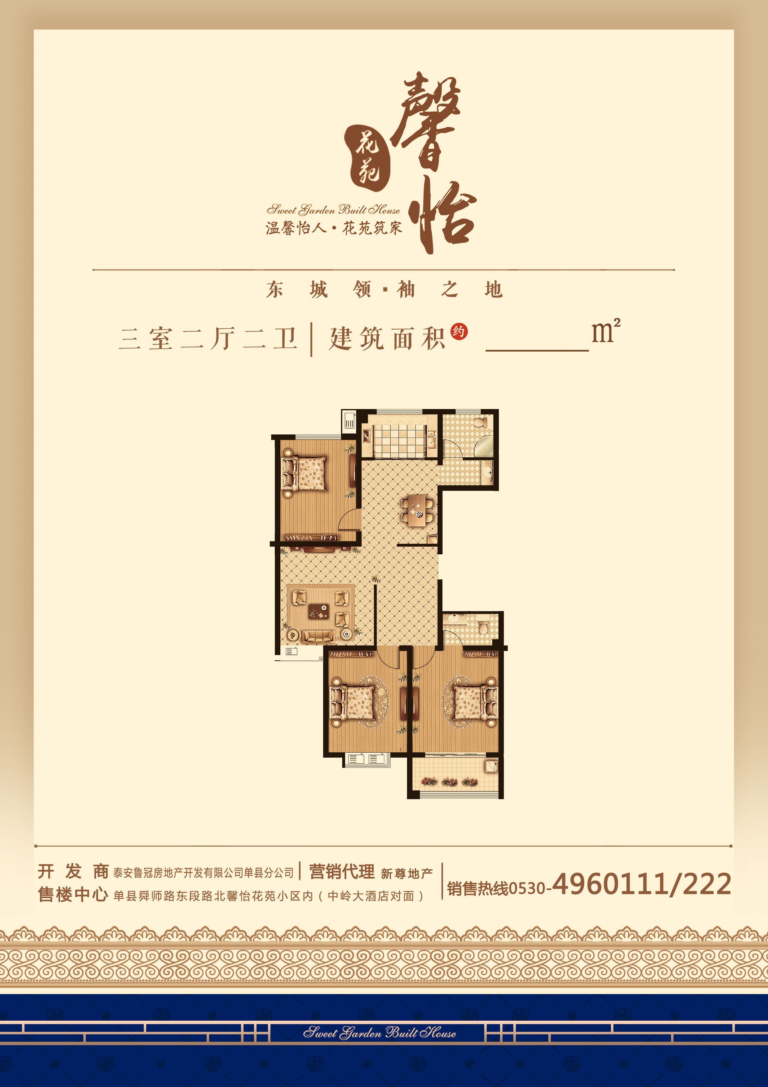 馨怡花苑a户型_馨怡花苑户型图-菏泽搜狐焦点网