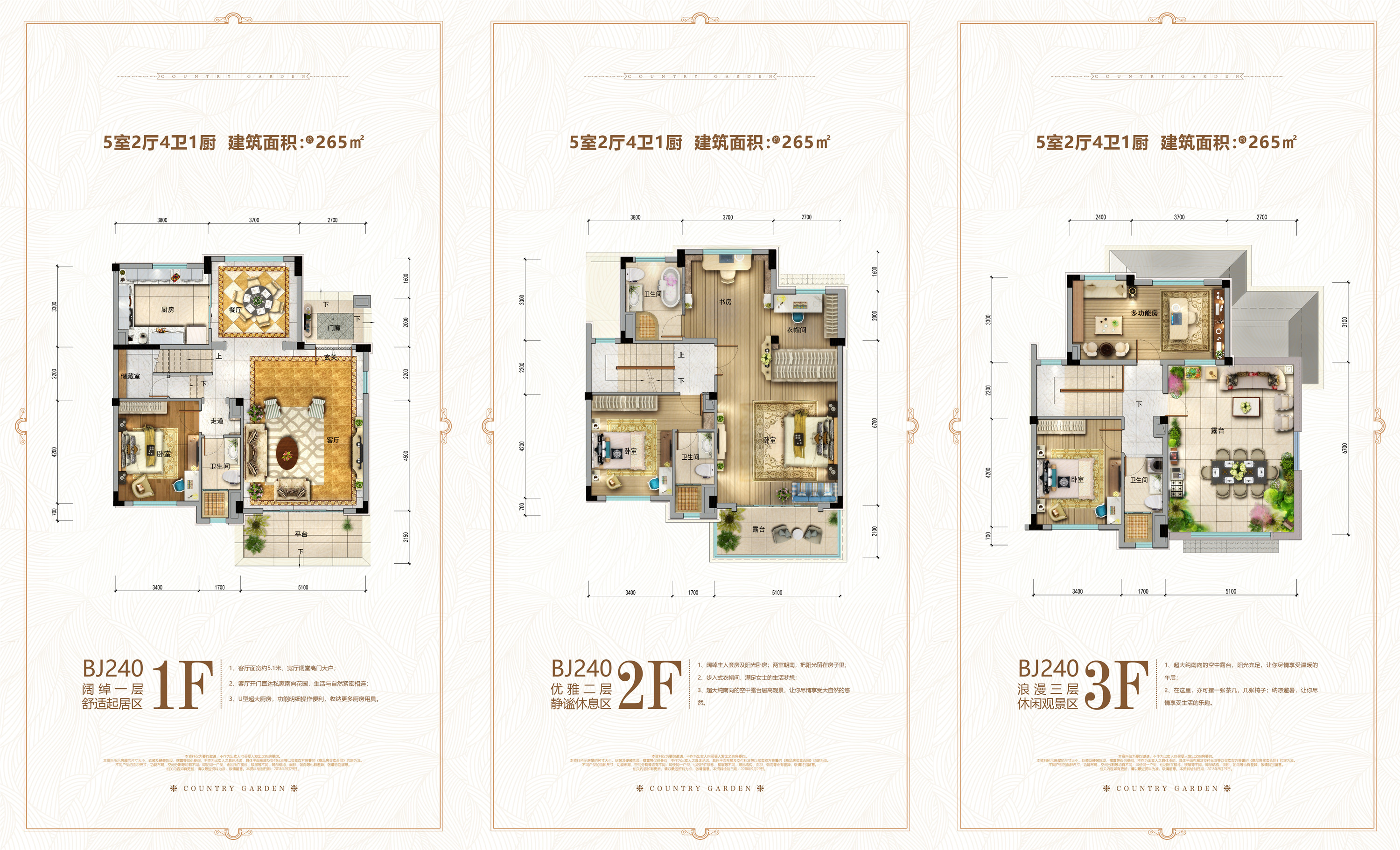 碧桂园御川府bj240别墅户型_碧桂园御川府户型图-西宁