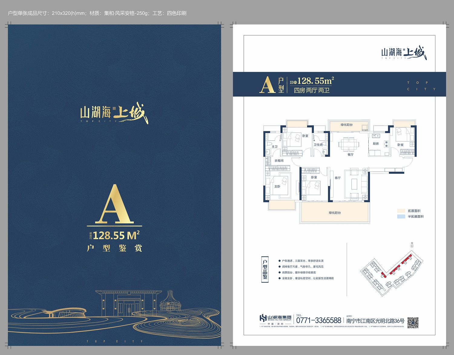 山湖海上城a户型_山湖海上城户型图-南宁搜狐焦点网