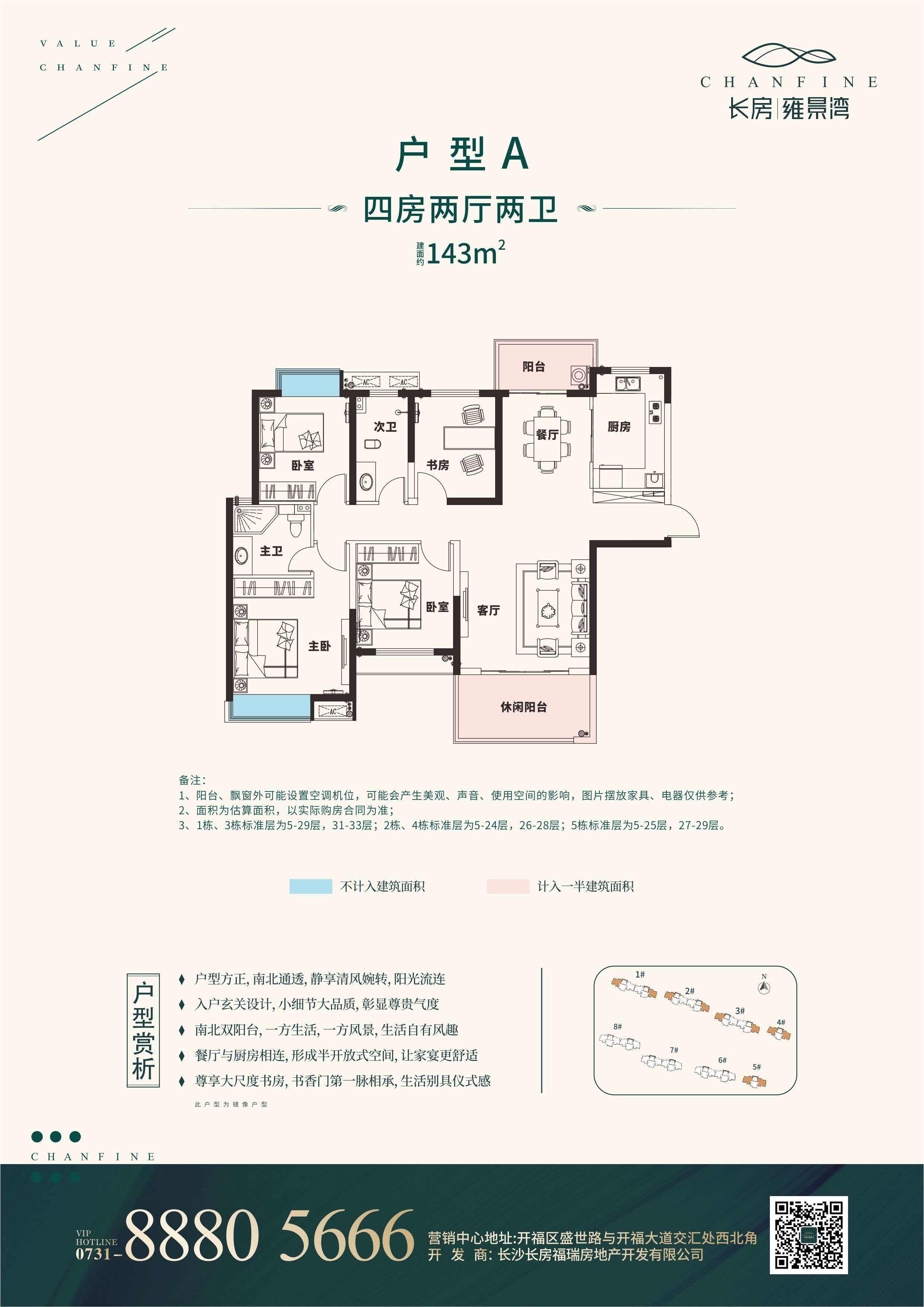 长房雍景湾户型a_长房雍景湾户型图-长沙搜狐焦点网