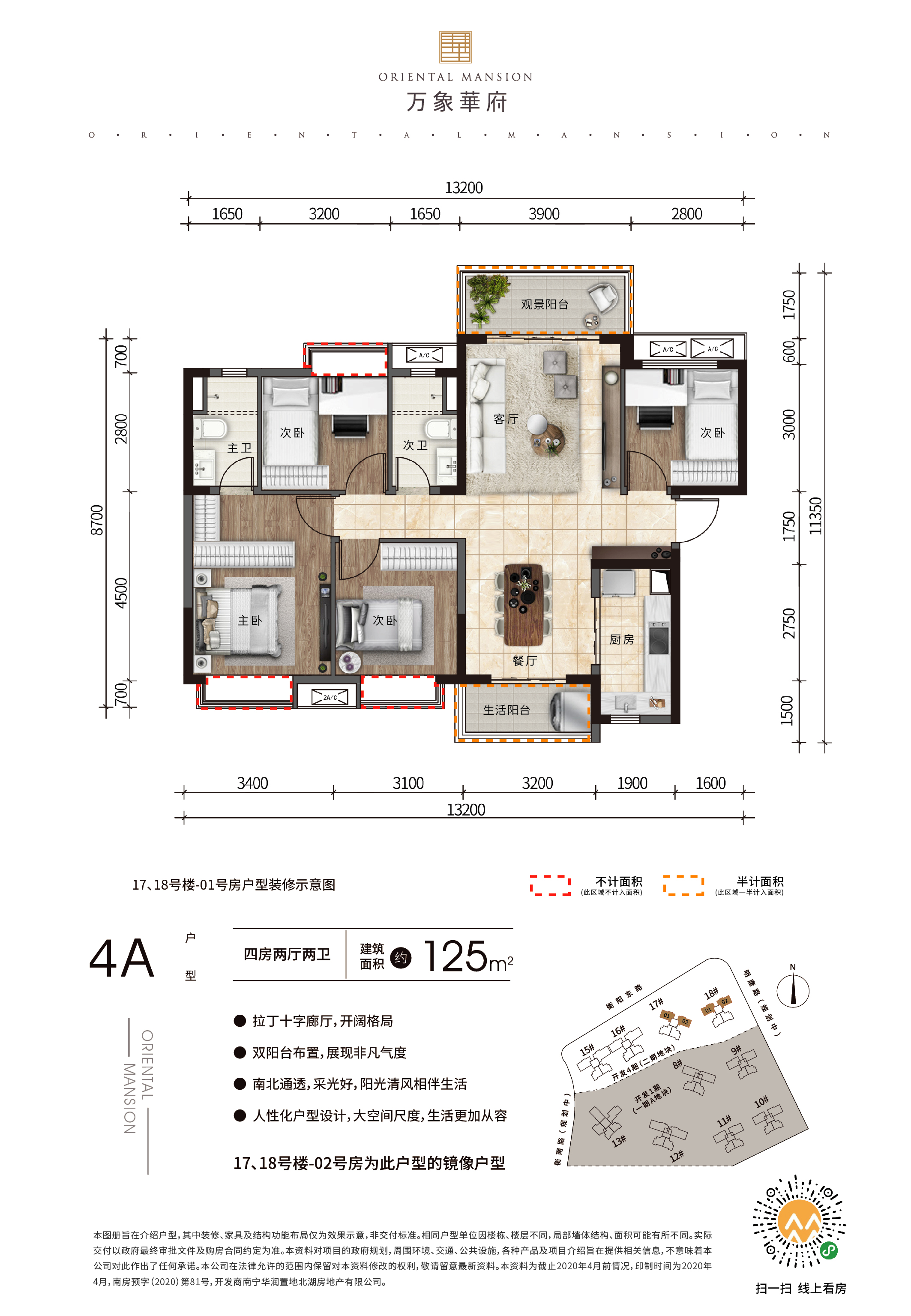 华润置地万象华府4a户型_华润置地万象华府户型图-南宁搜狐焦点网