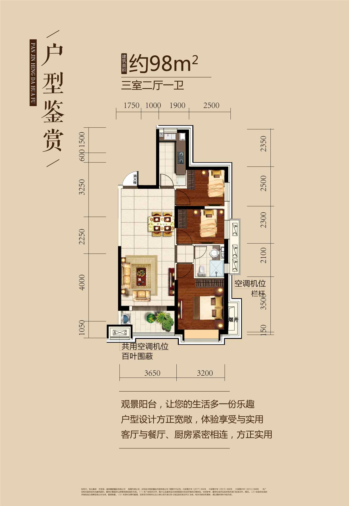 盘锦恒大华府户型图_盘锦恒大华府户型图-盘锦搜狐焦点网