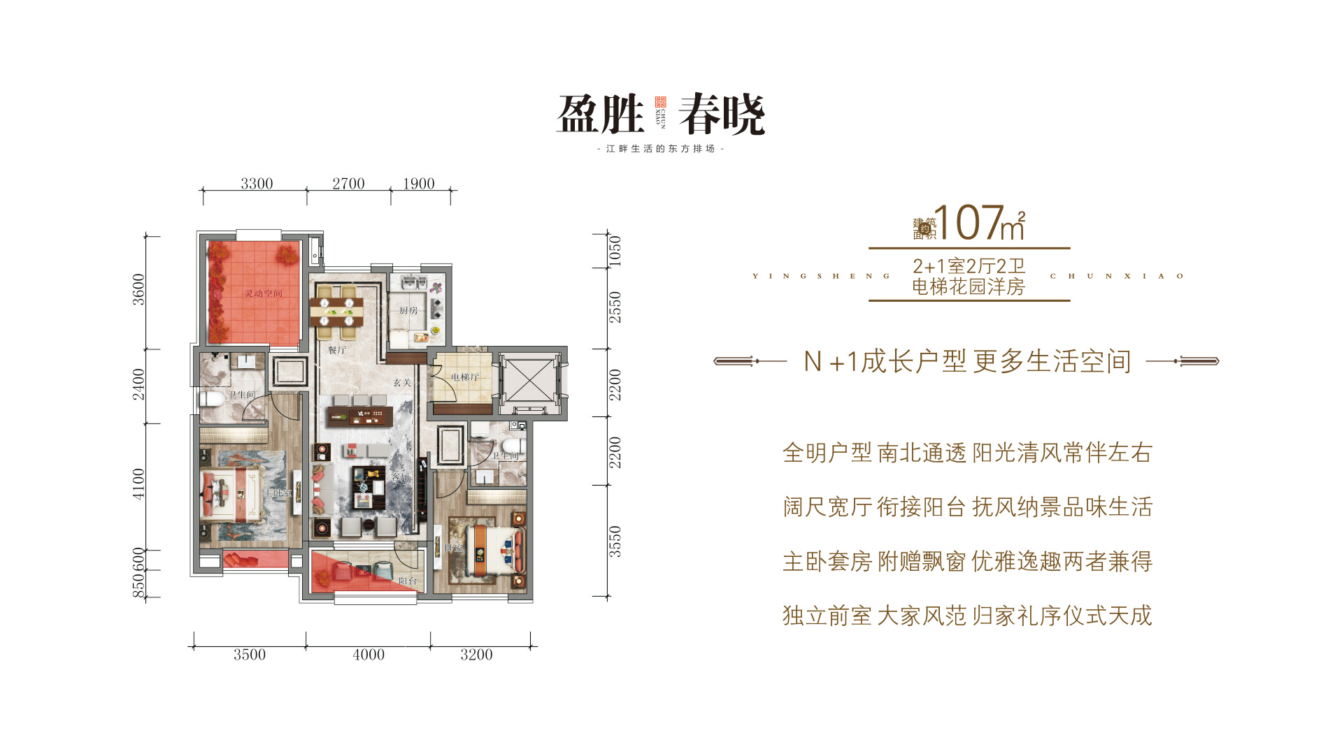 盈胜春晓107户型_盈胜春晓户型图-吉林搜狐焦点网