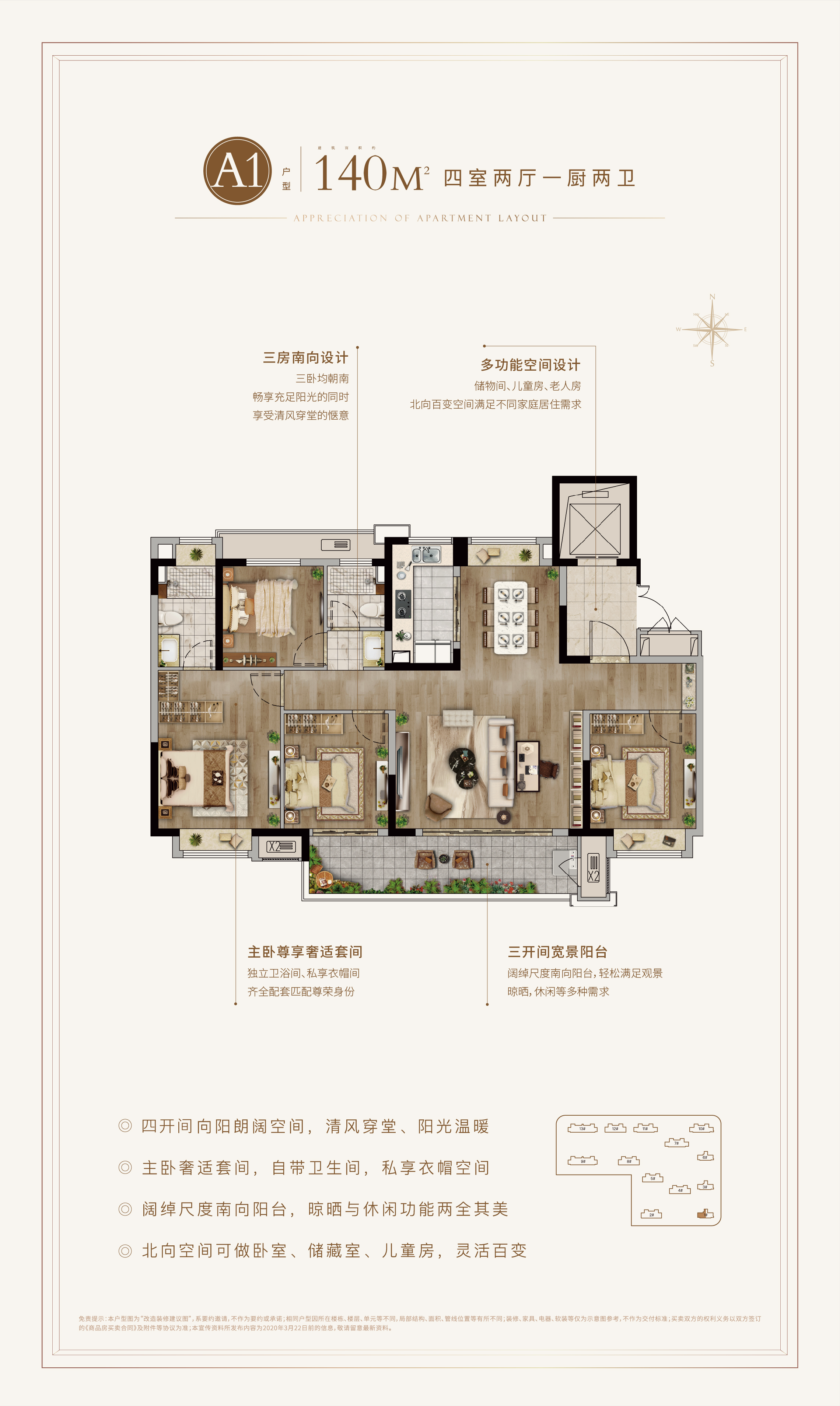 翰林府a1_翰林府户型图-泰州搜狐焦点网