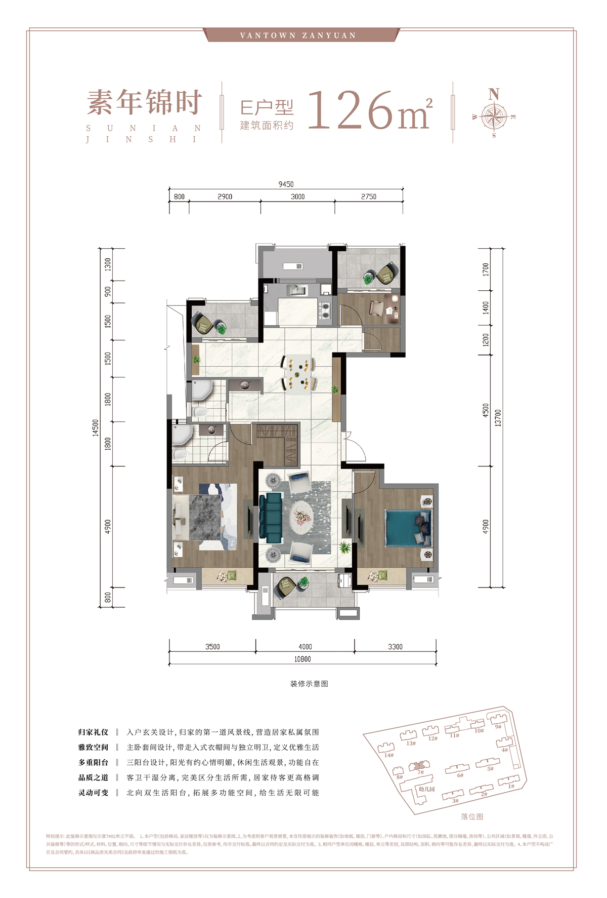 万城赞园e户型约126㎡_万城赞园户型图-嘉兴搜狐焦点网