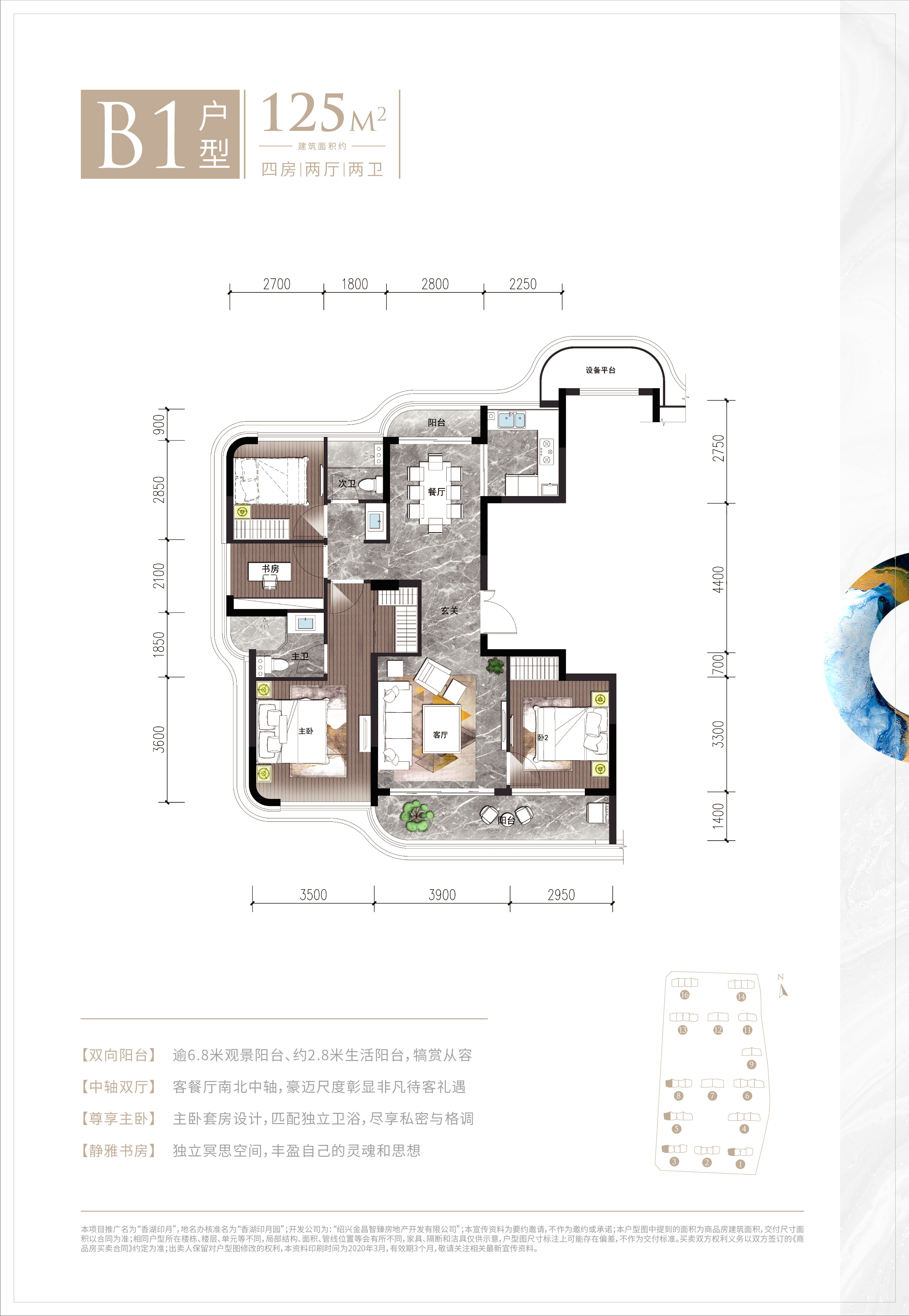 金昌香湖印月建面约125方四室两厅两卫b1户型_金昌香湖印月户型图