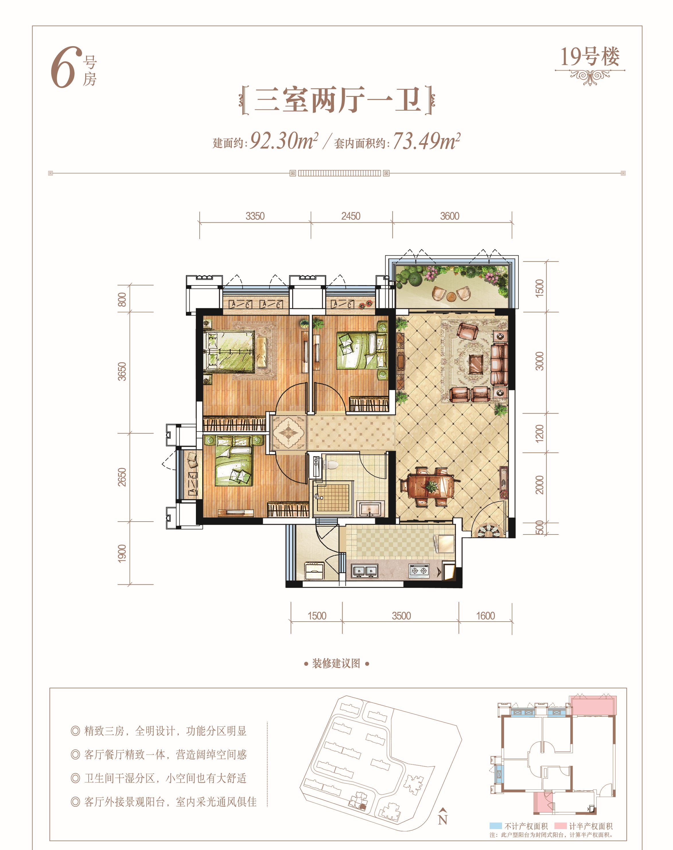 恒大林溪郡19号楼6号房_恒大林溪郡户型图-重庆搜狐