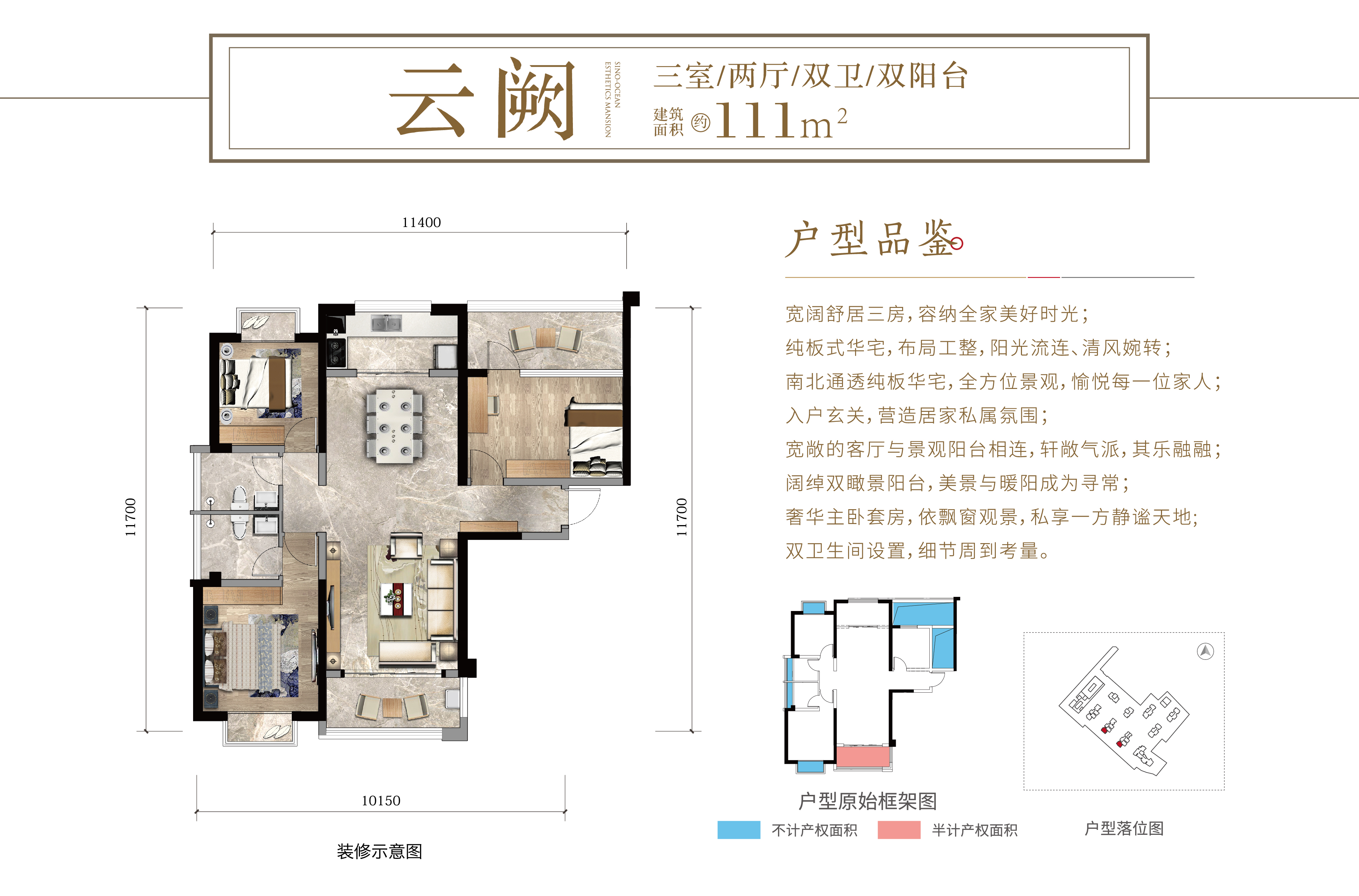 远洋青云府111㎡云阙户型_远洋青云府户型图-昆明搜狐焦点网