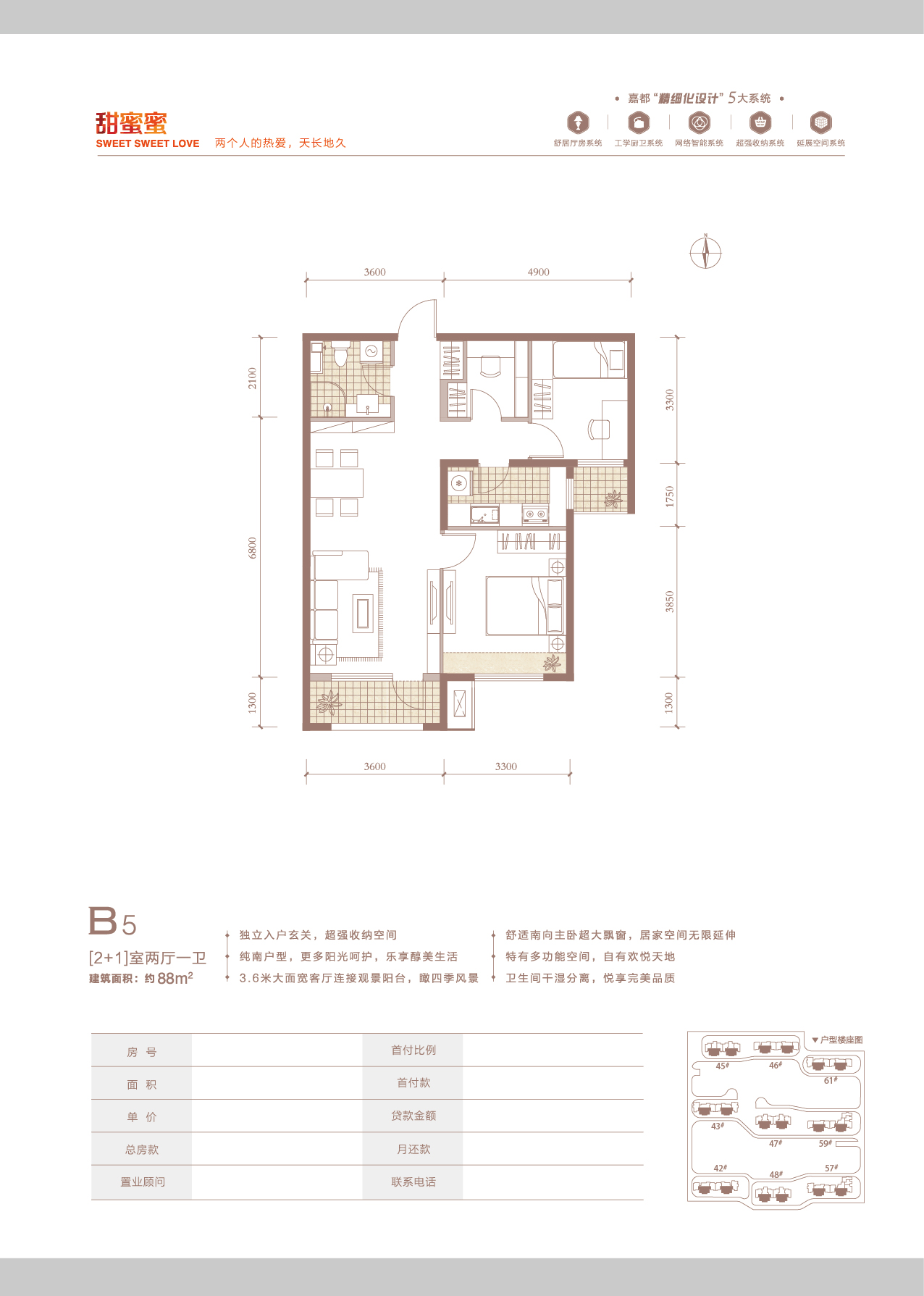 嘉都主力户型b5_嘉都户型图-廊坊搜狐焦点网