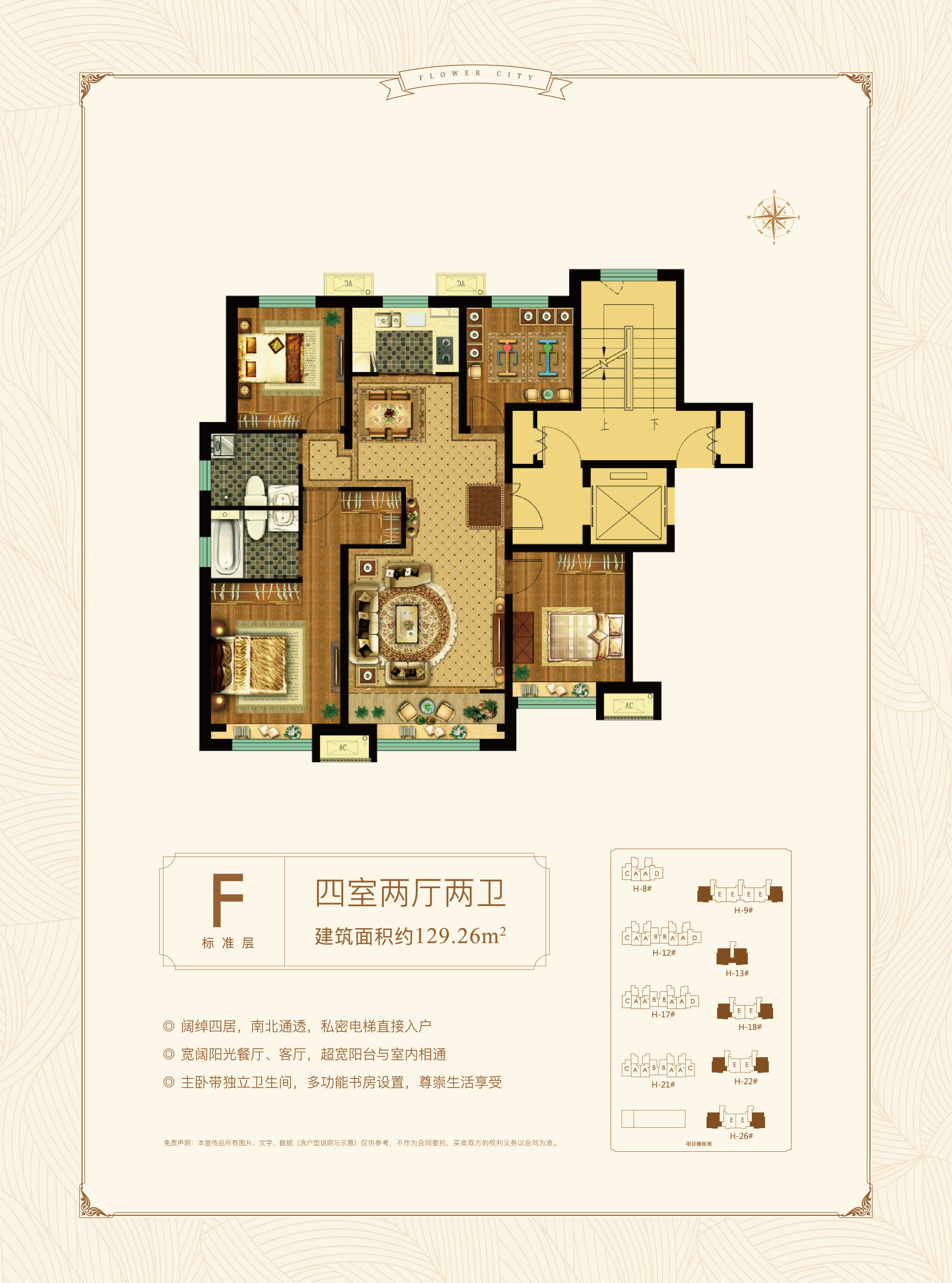 未来花郡书院f户型_未来花郡书院户型图-保定搜狐焦点