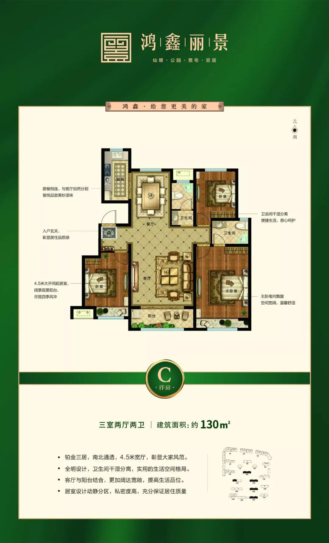 鸿鑫丽景c户型_鸿鑫丽景户型图-枣庄搜狐焦点网