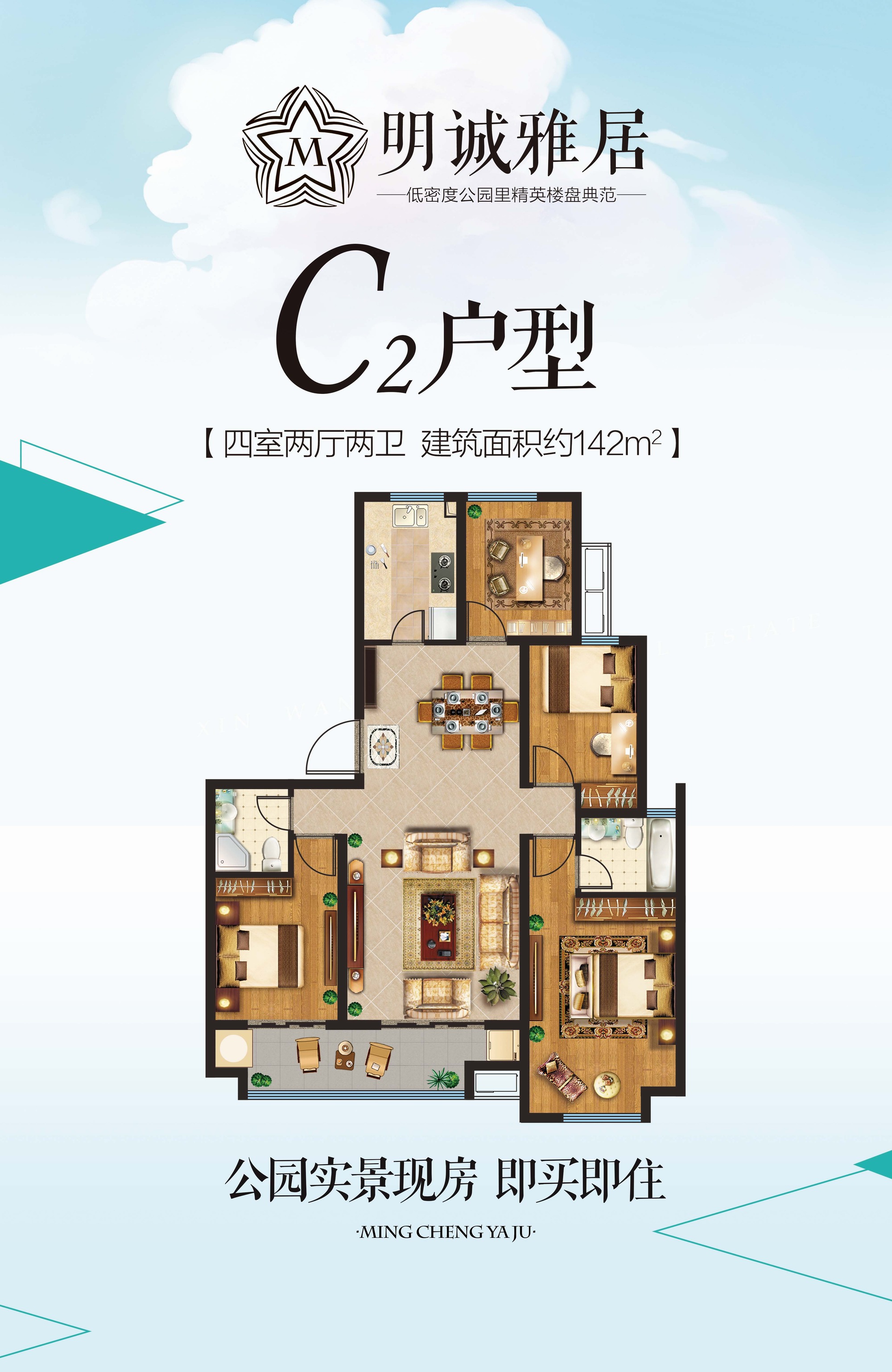 明诚雅居c2户型_明诚雅居户型图-德州搜狐焦点网