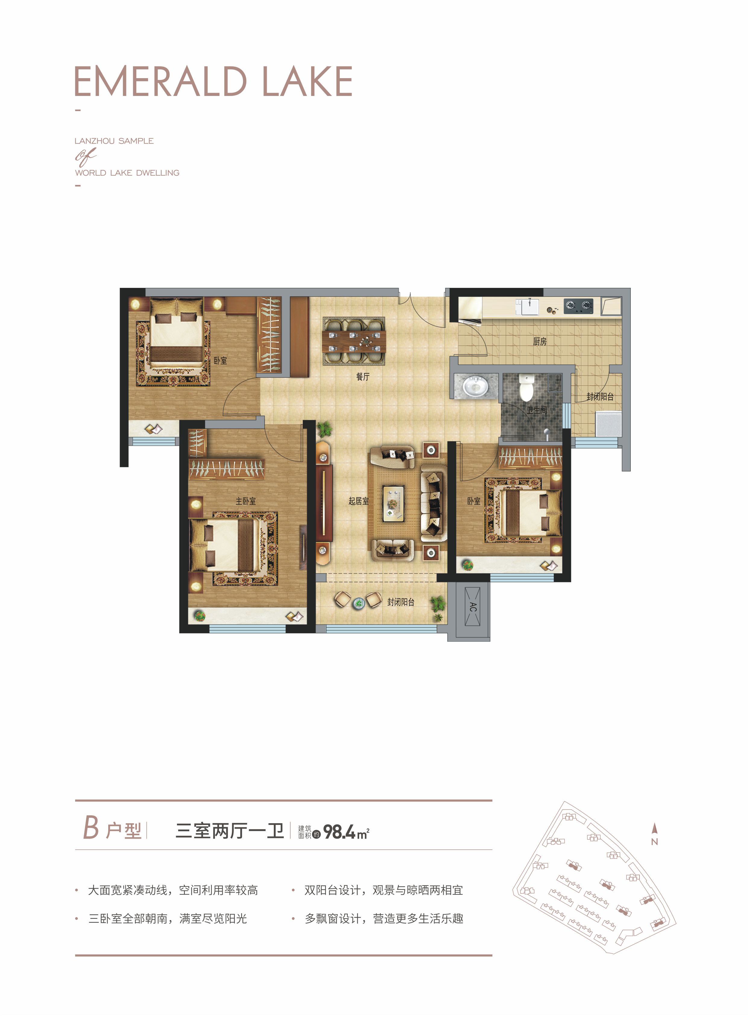 金城新天地b户型_金城新天地户型图-兰州搜狐焦点网