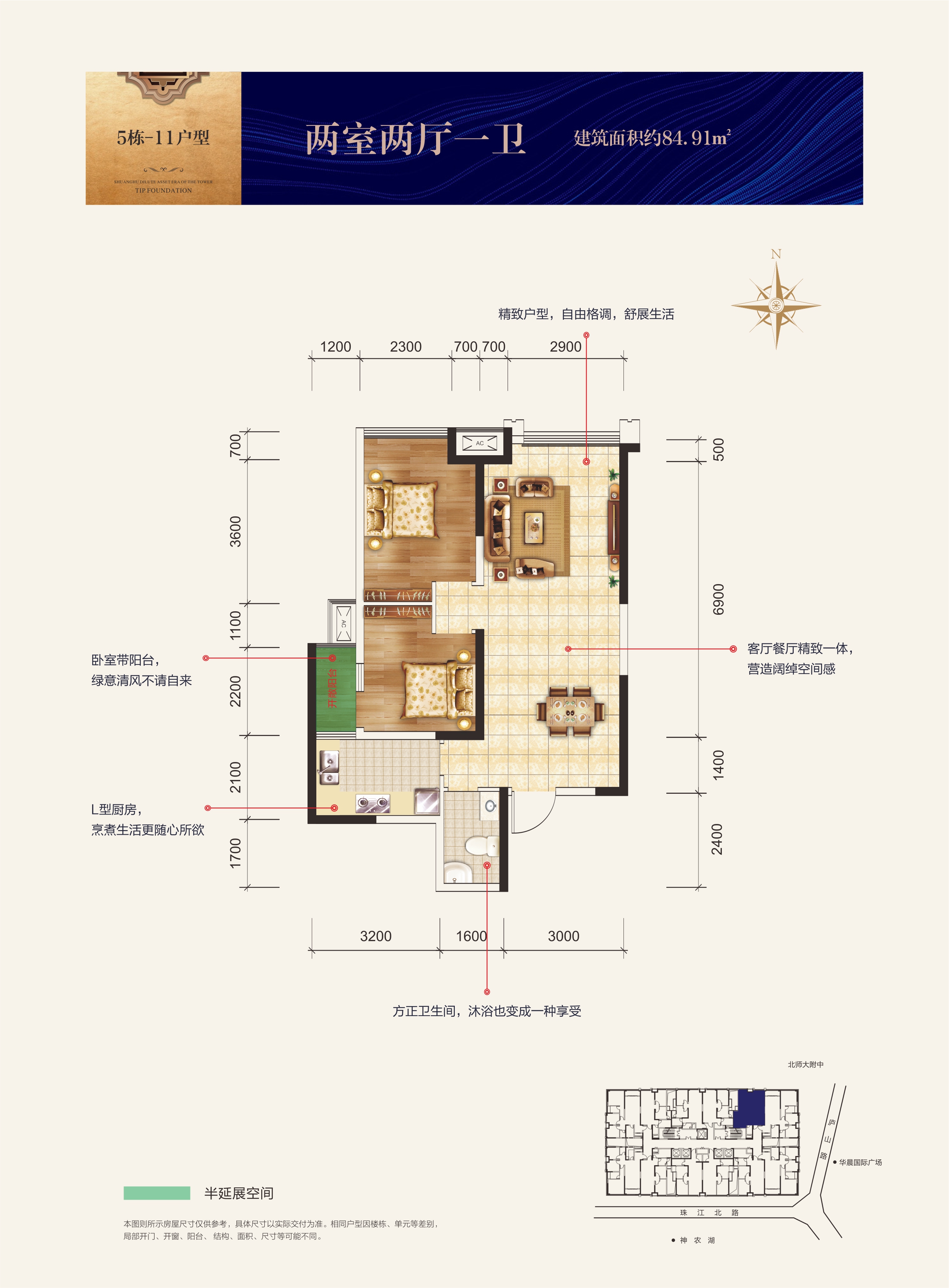 华晨神农湾5-11_华晨神农湾户型图-株洲搜狐焦点网