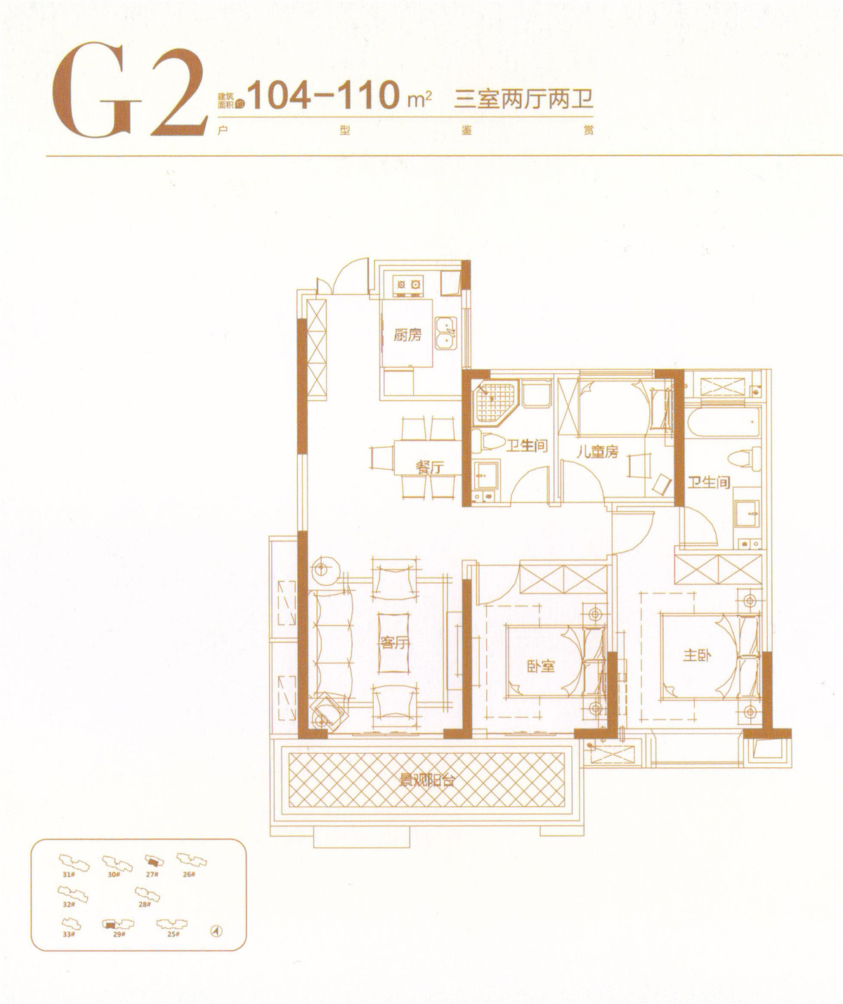 璟和名城g2户型104-110平米_璟和名城户型图-淮安搜狐焦点网