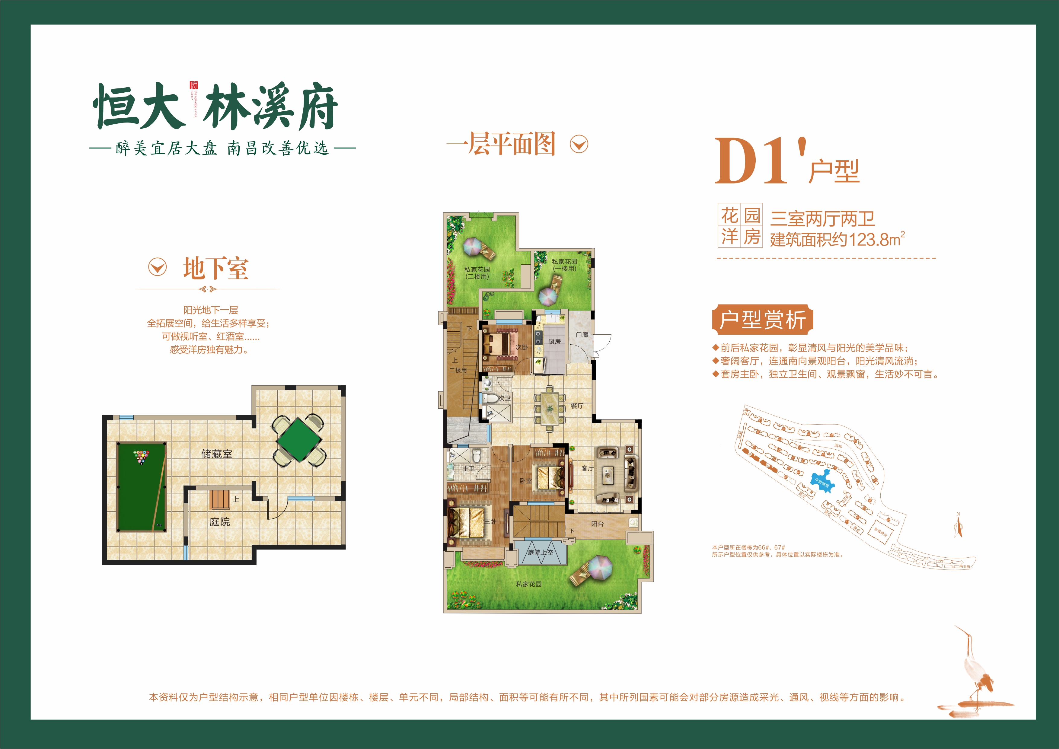 南昌恒大林溪府d1"_南昌恒大林溪府户型图-南昌搜狐