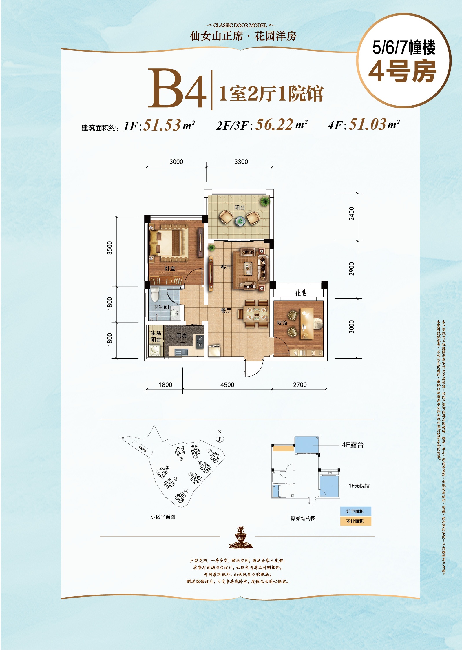 仙山丽景b4_仙山丽景户型图-重庆搜狐焦点网