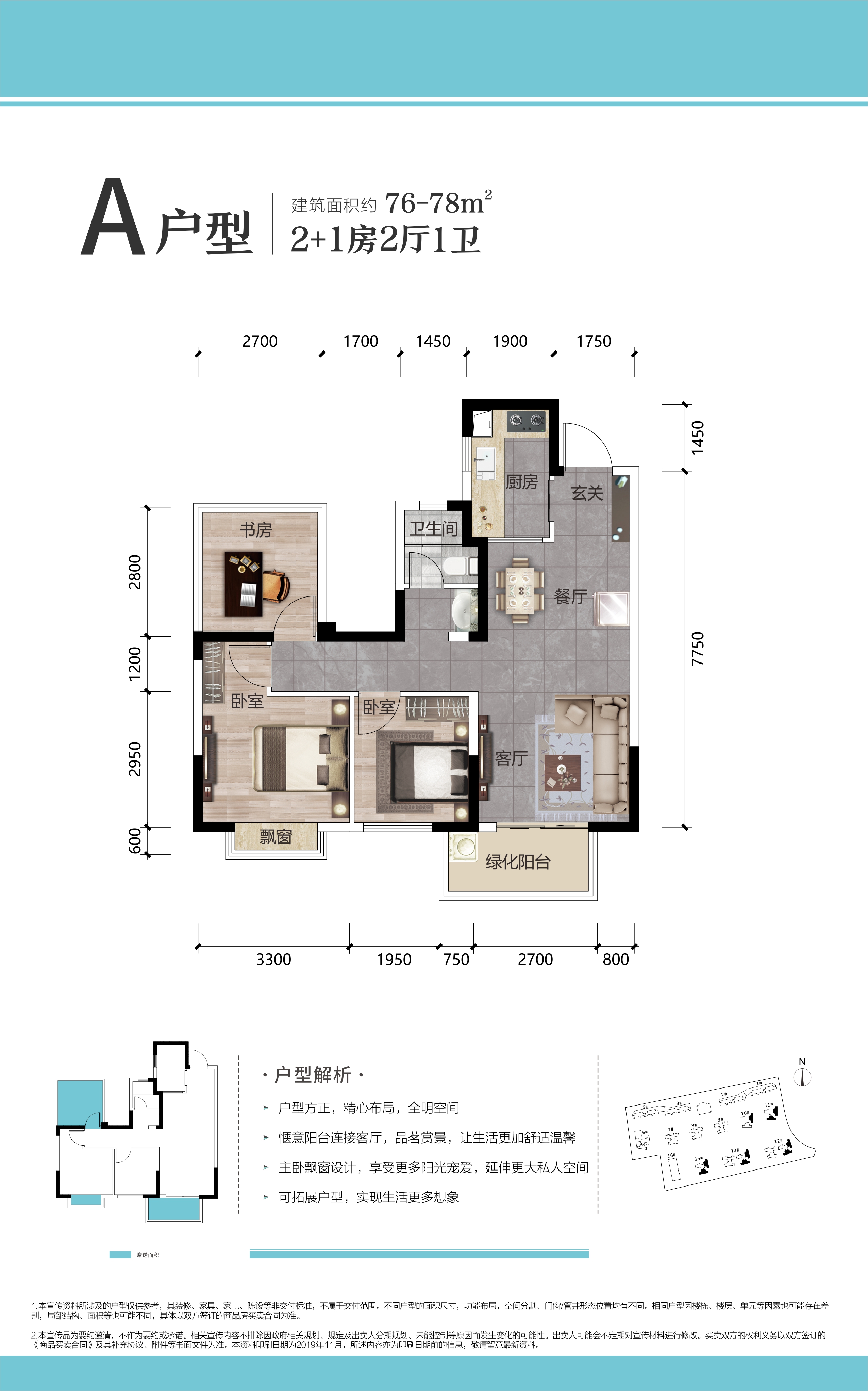 中南春风南岸a户型_中南春风南岸户型图-南宁搜狐焦点网