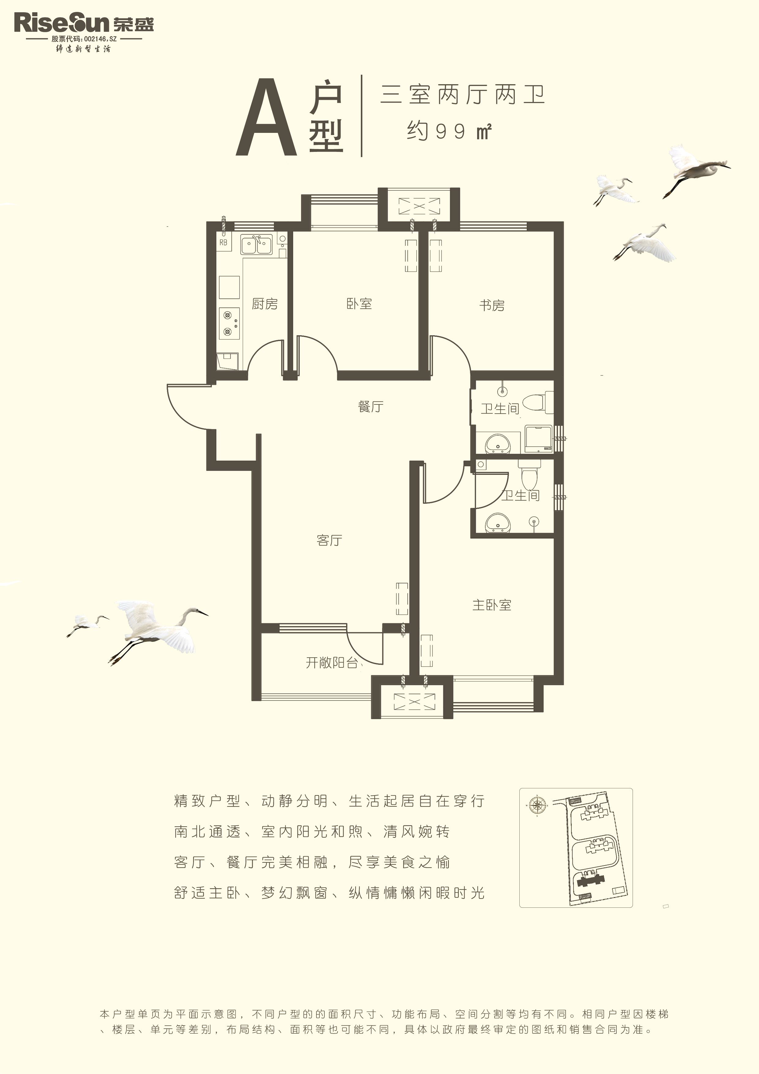 荣盛白鹭岛漫萍屿a户型_荣盛白鹭岛户型图-廊坊搜狐焦点网