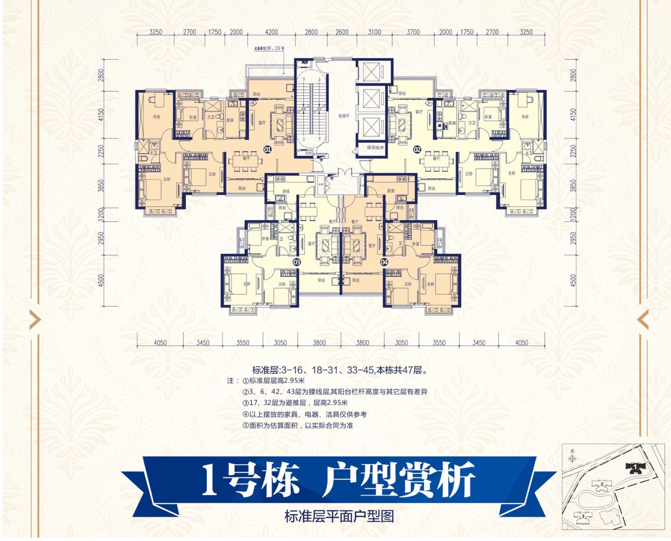 恒大御景半岛1号栋 03/04_恒大御景半岛户型图-长沙搜狐焦点网