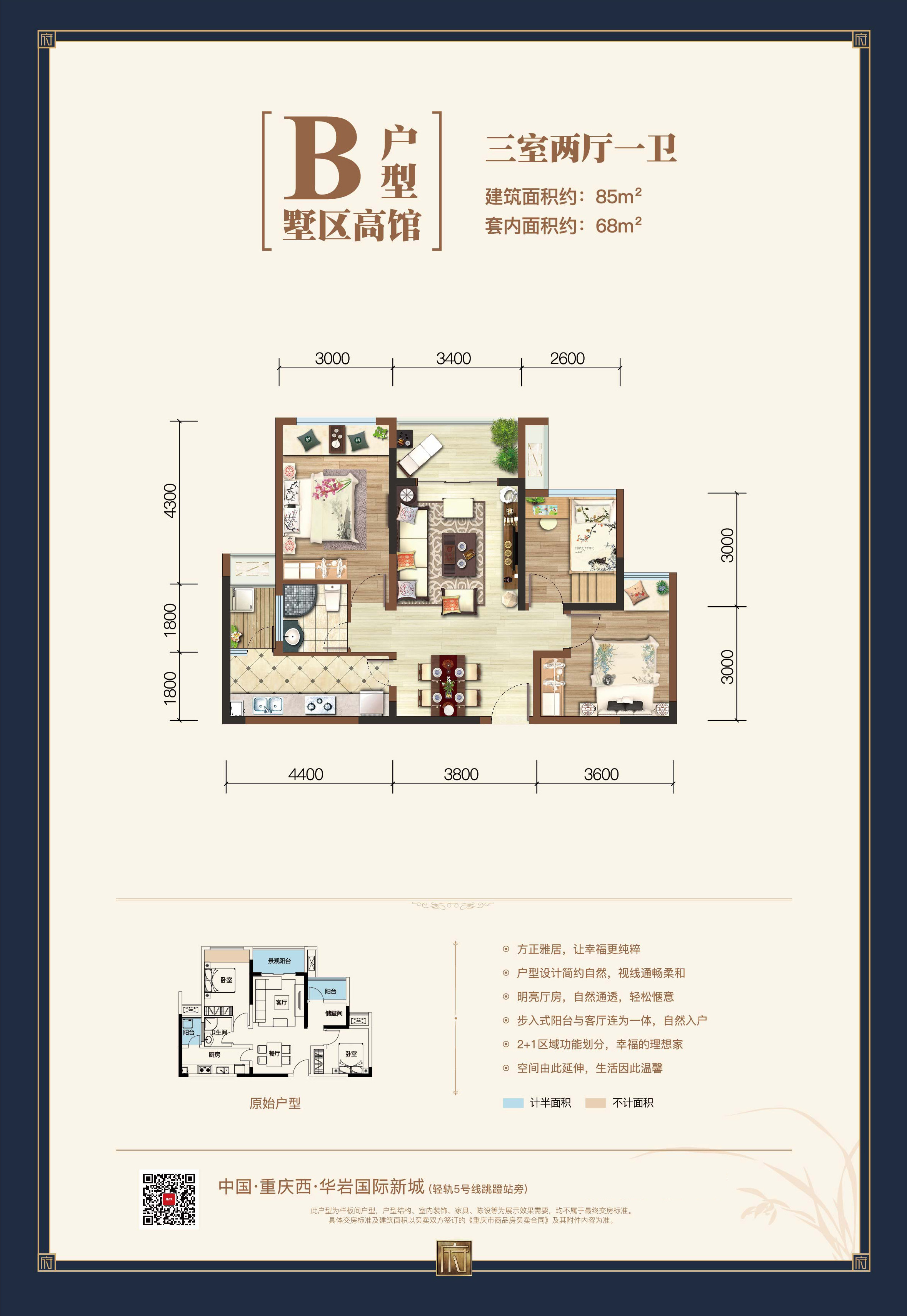 联发西城首府墅区高馆b户型_联发西城首府户型图-重庆搜狐焦点网