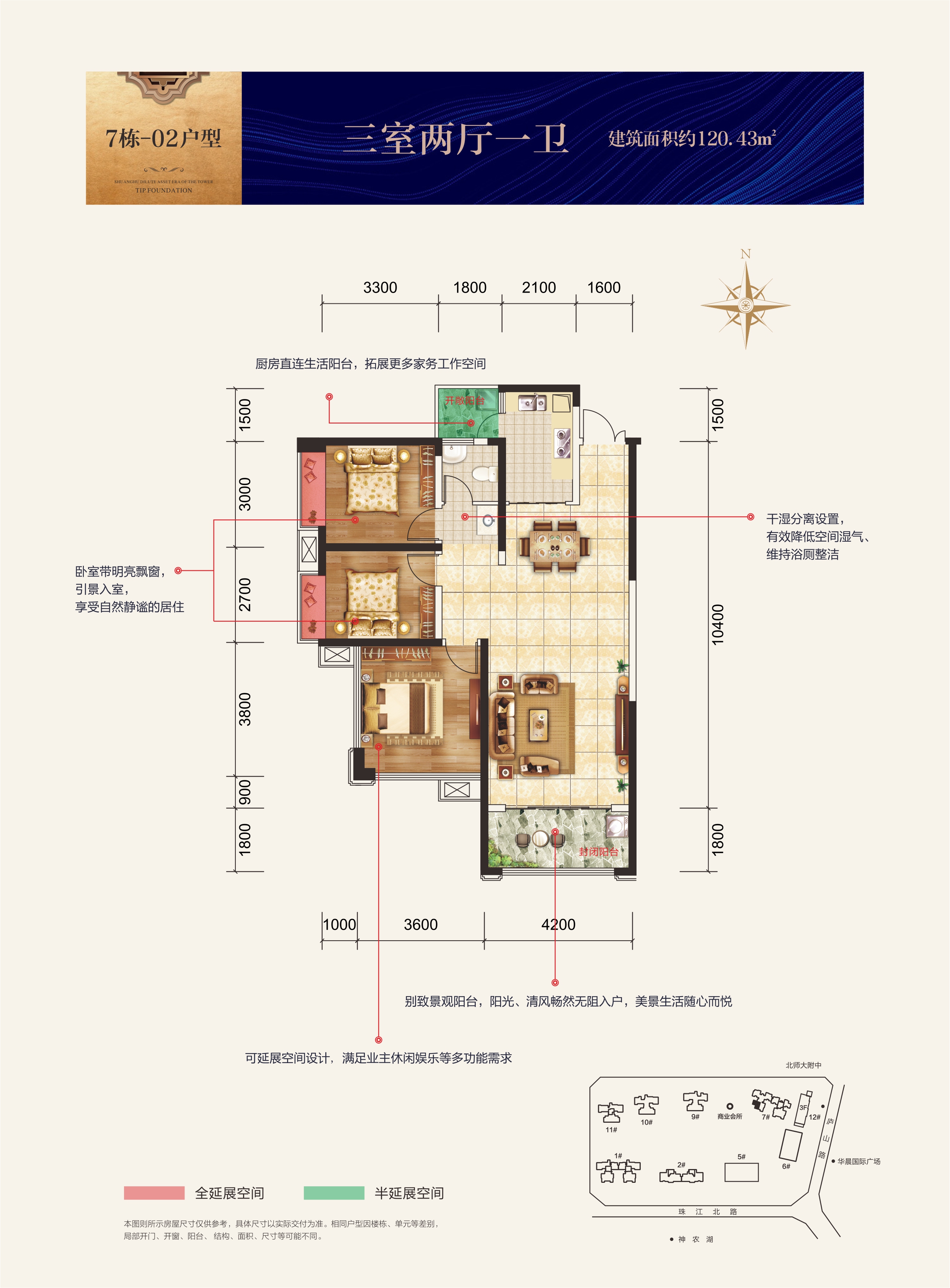 华晨神农湾7栋02_华晨神农湾户型图-株洲搜狐焦点网