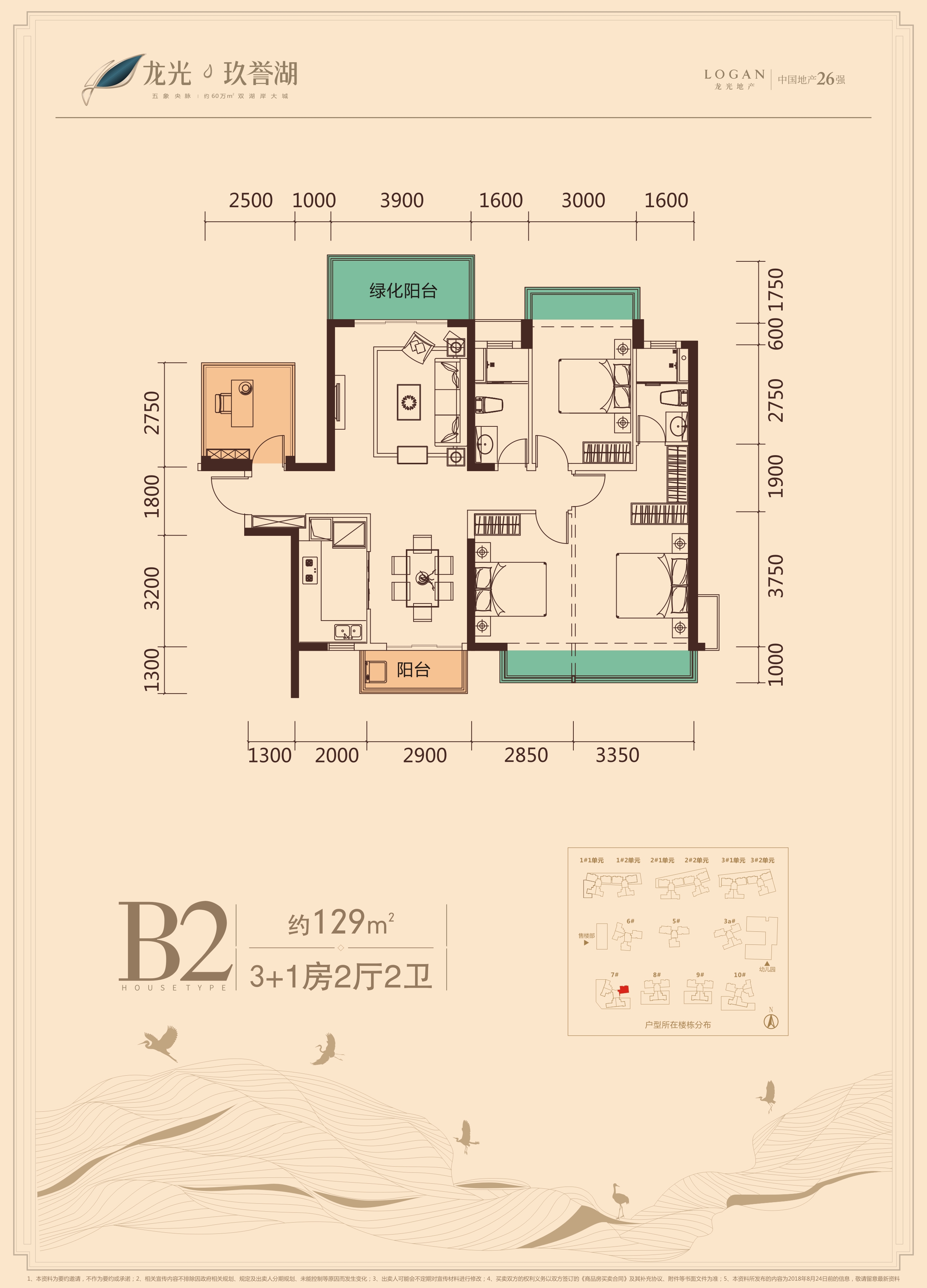 龙光玖誉湖b2户型_龙光玖誉湖户型图-南宁搜狐焦点网