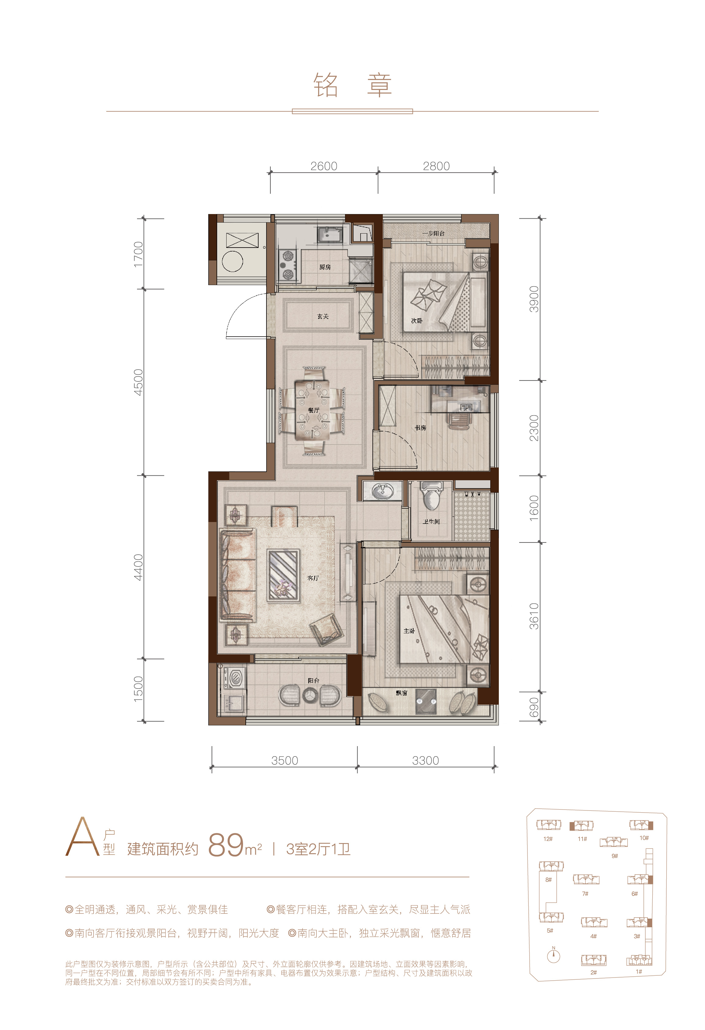 云上金铭府89㎡丨3室两厅一卫_云上金铭府户型图-杭州