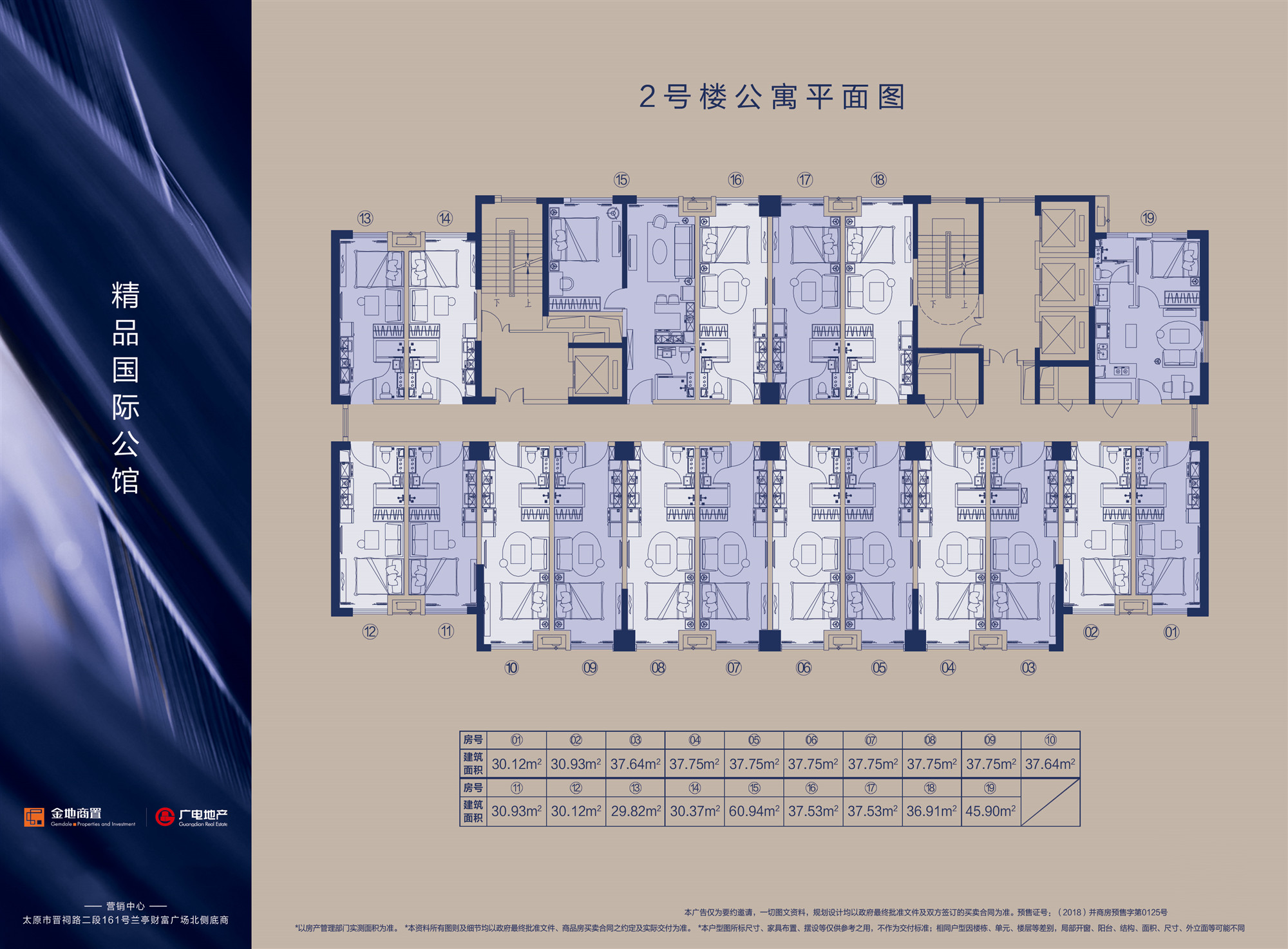 兰亭荟2号楼公寓平面图_兰亭荟户型图-太原搜狐焦点网