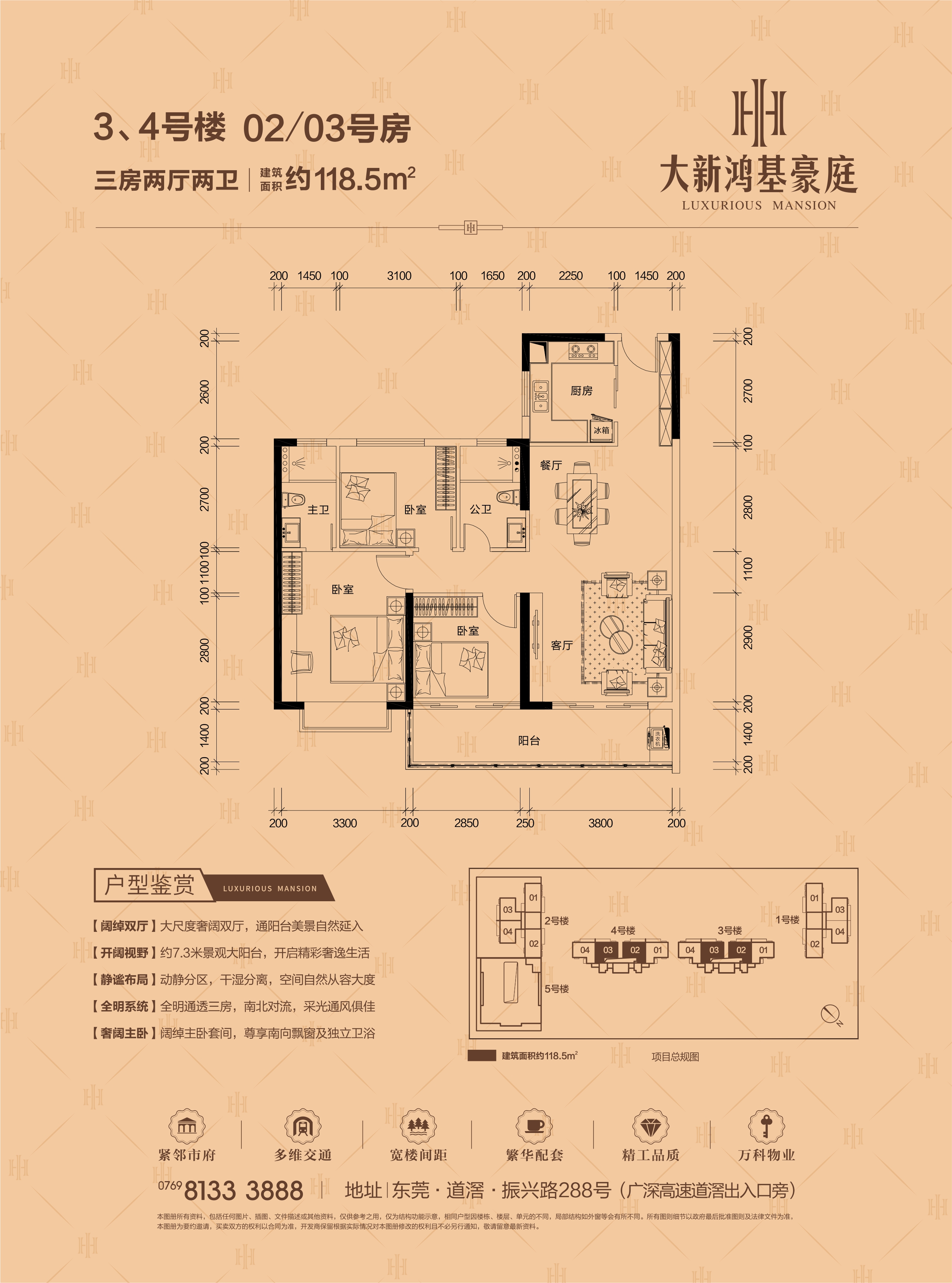 大新鸿基豪庭3#4#0203_大新鸿基豪庭户型图-东莞搜狐焦点网