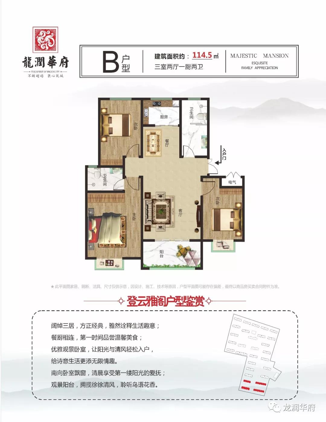 龙润华府b户型_龙润华府户型图-濮阳搜狐焦点网