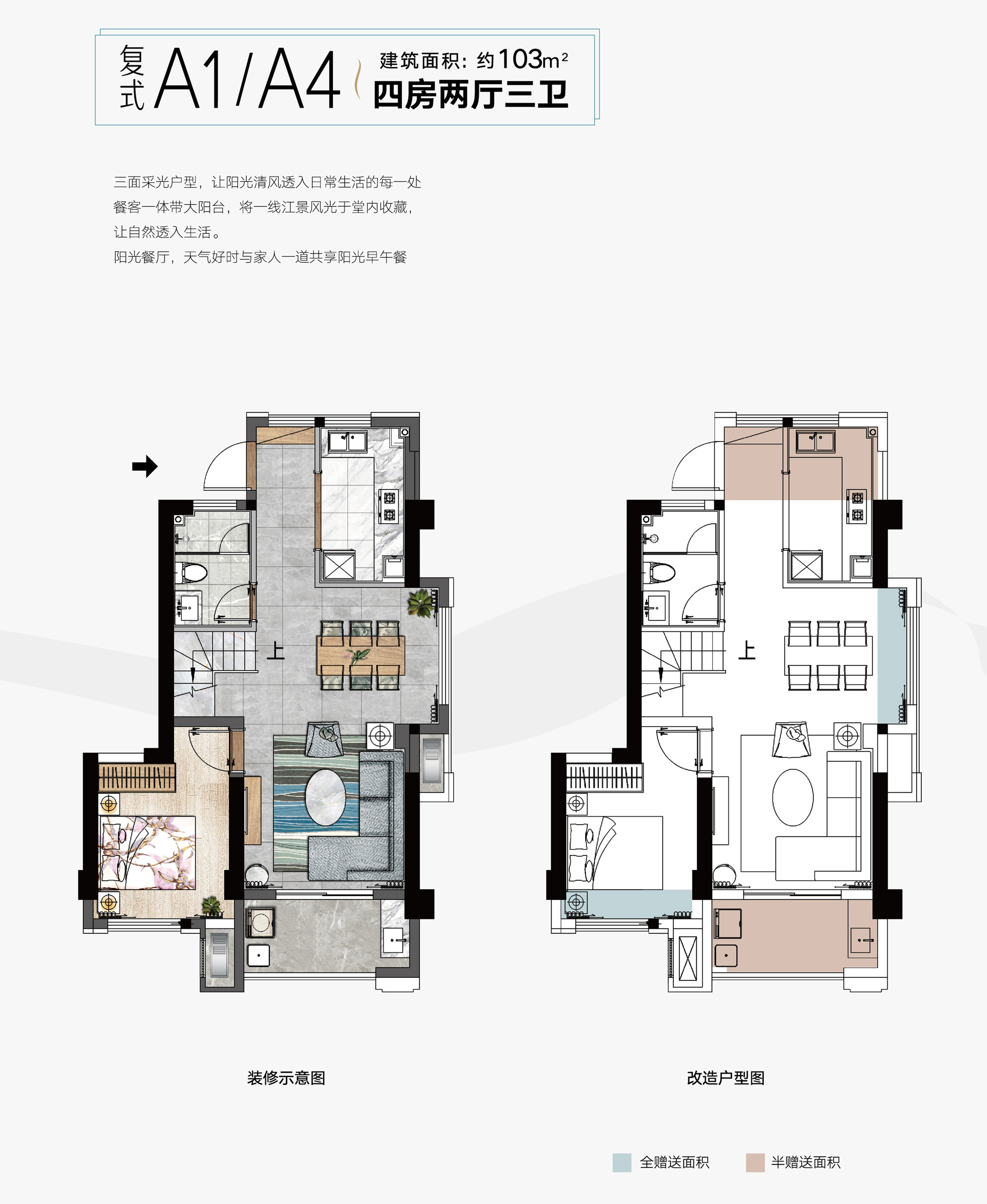 三盛雅居乐·璞悦长滩a4户型103平_三盛雅居乐·璞悦