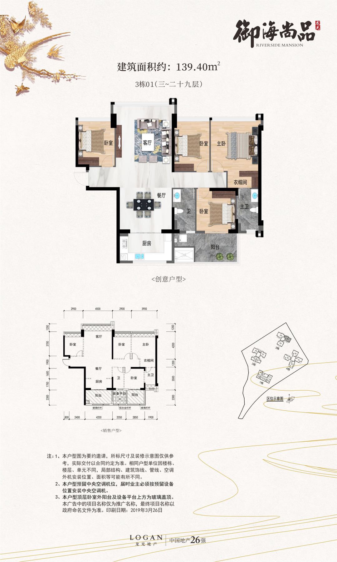 龙光御海尚品3栋01_龙光御海尚品户型图-汕头搜狐焦点网