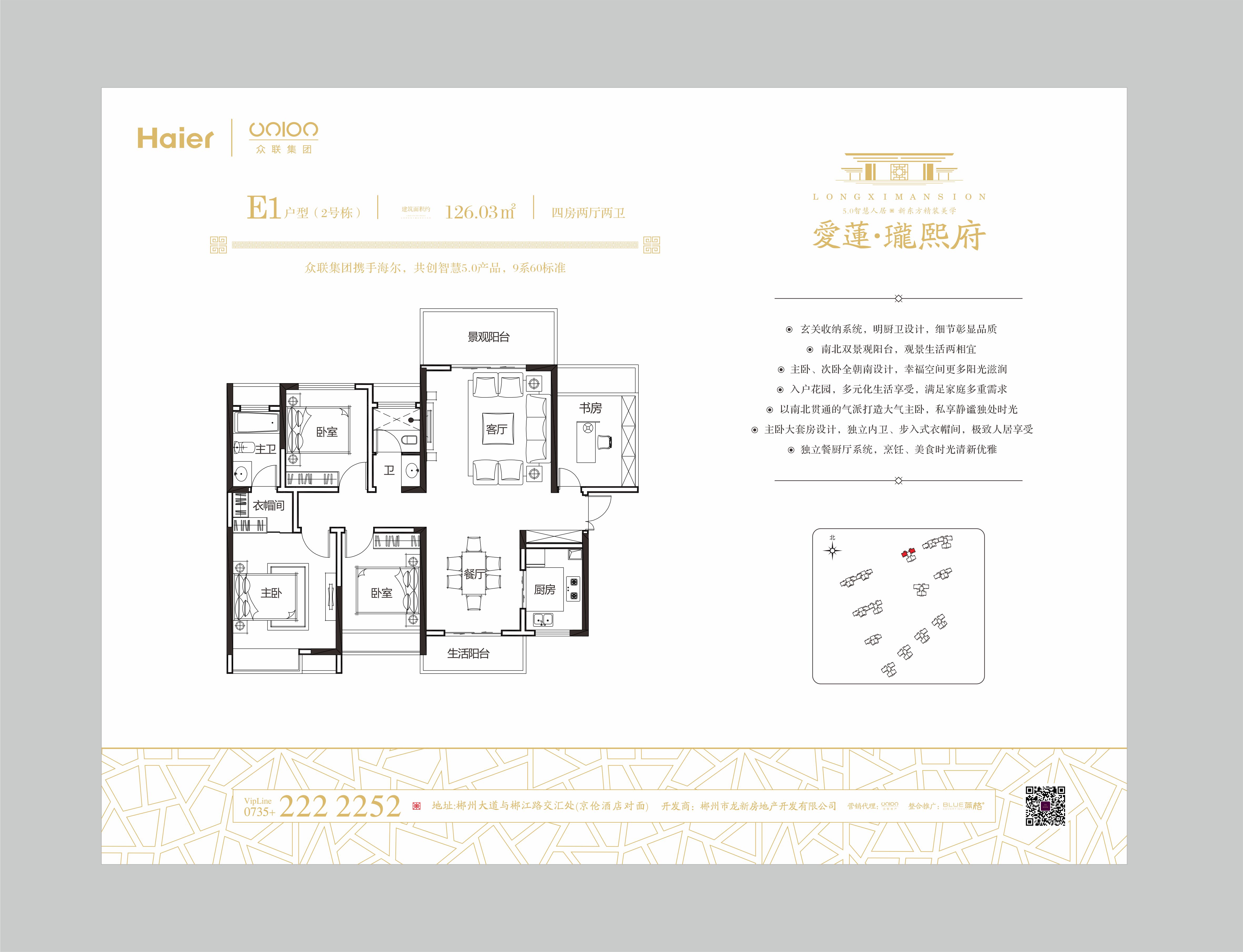 爱莲珑熙府e1户型_爱莲珑熙府户型图-郴州搜狐焦点网