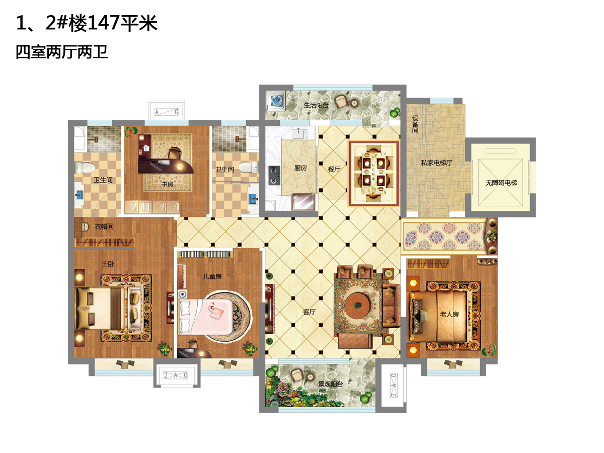 碧桂园首府1,2#楼147平米_碧桂园首府户型图-秦皇岛