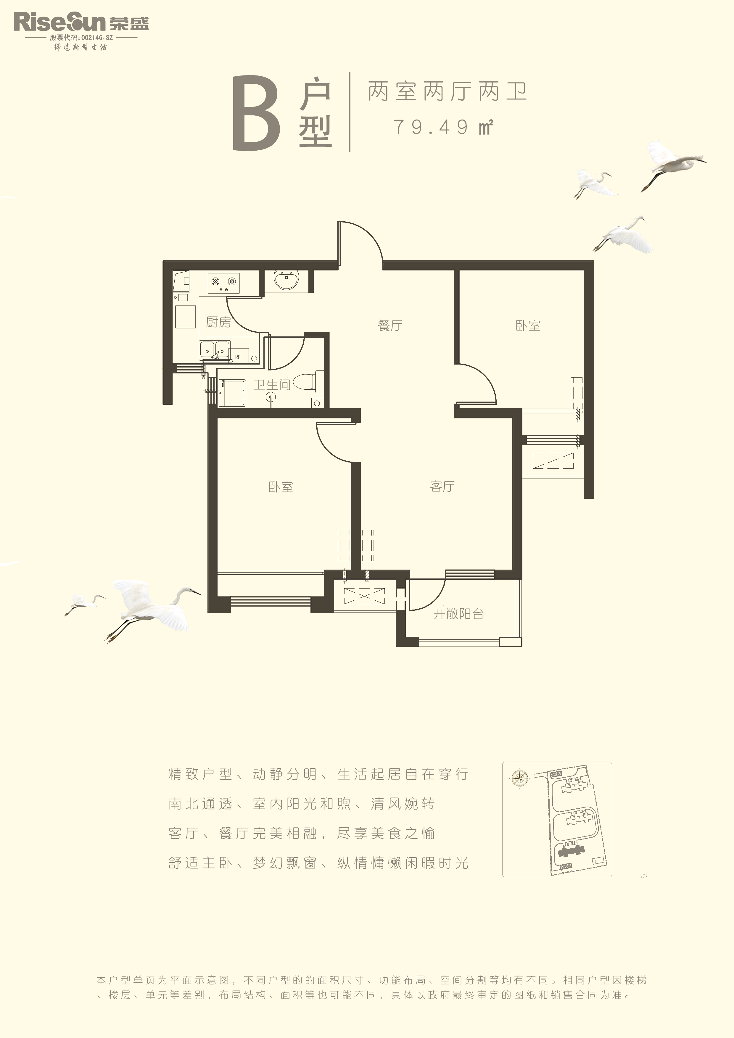 荣盛白鹭岛漫萍屿a户型_荣盛白鹭岛户型图-廊坊搜狐焦点网