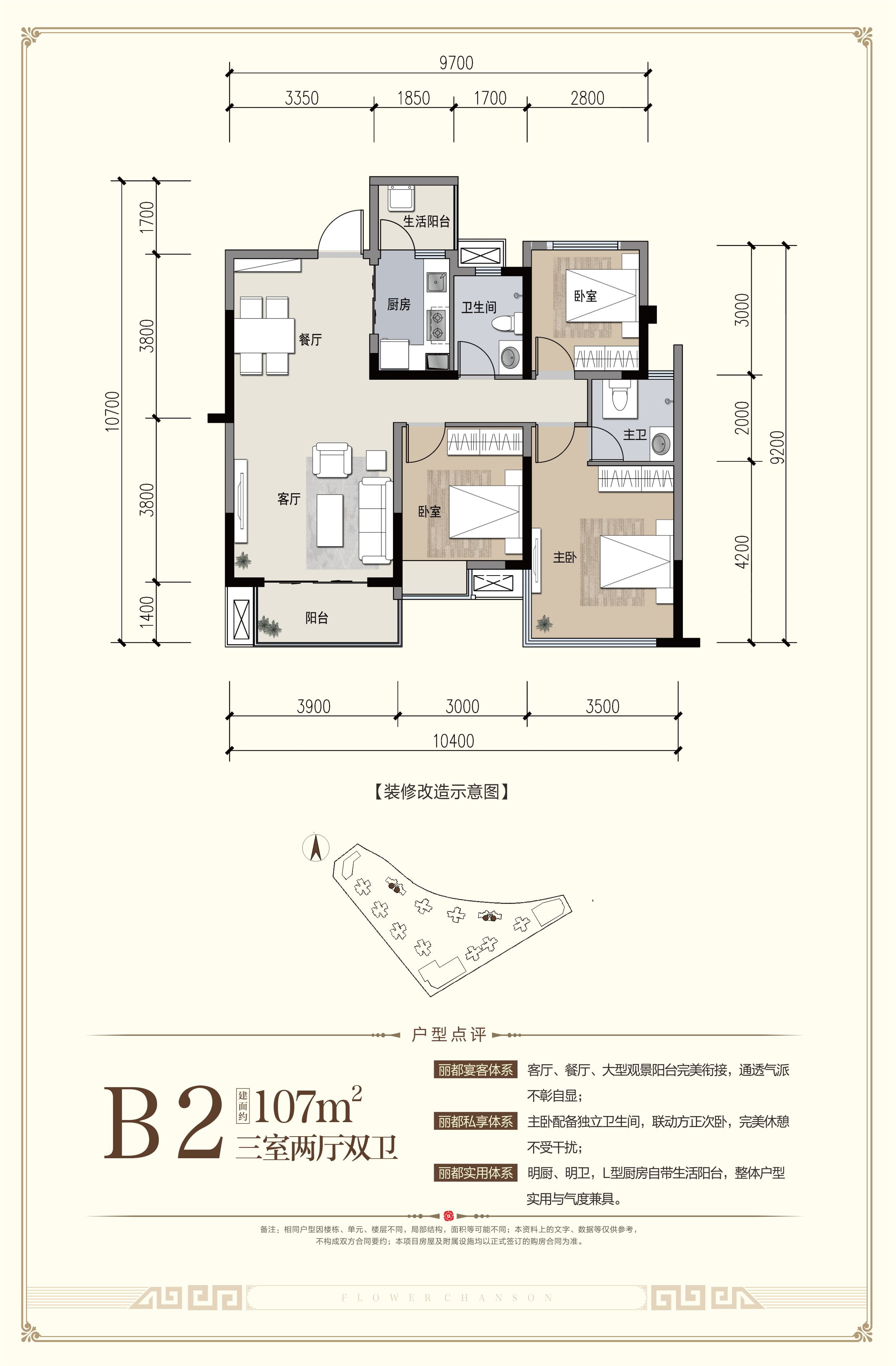 置信丽都花园城b2户型_置信丽都花园城户型图-绵阳