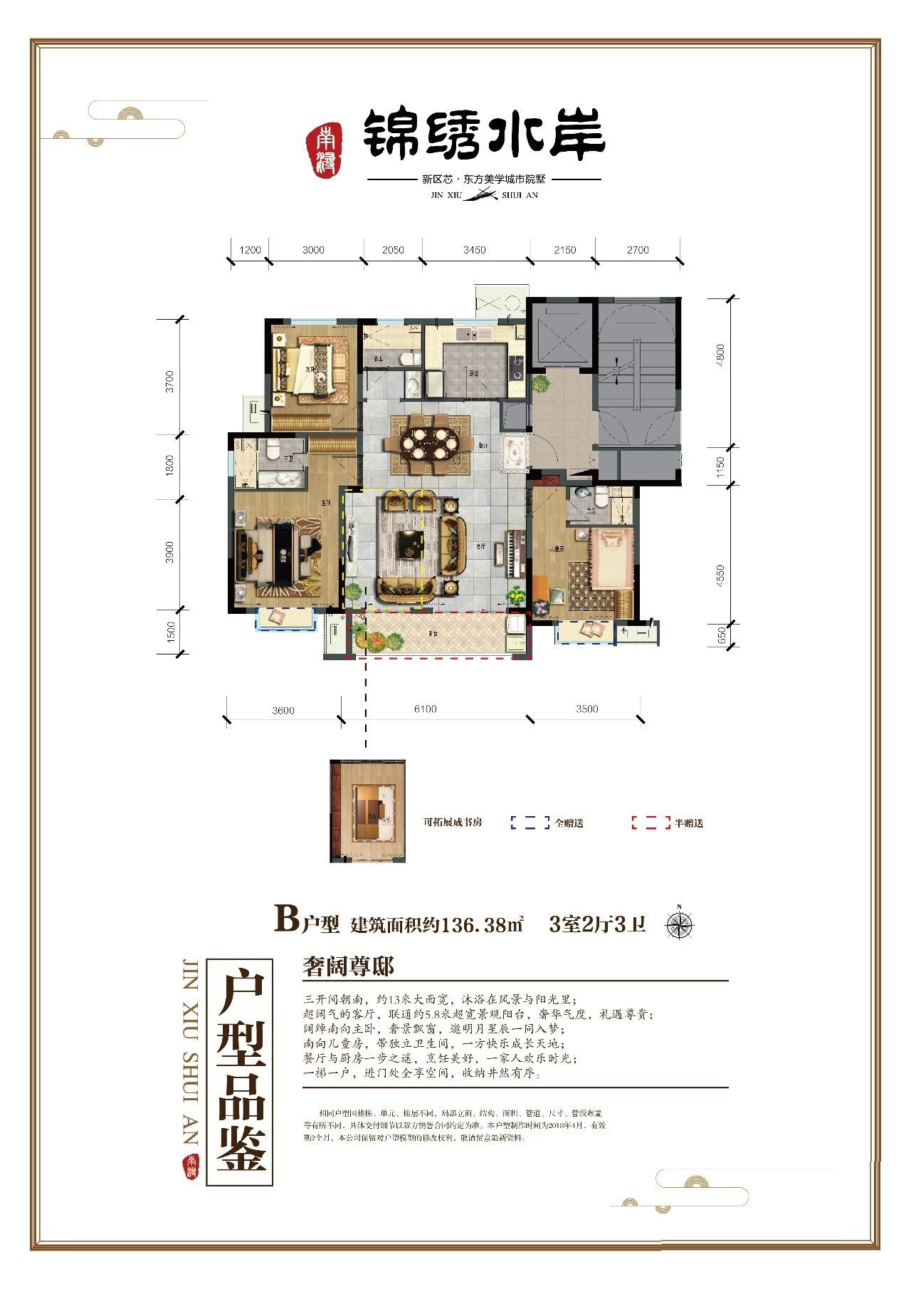 城投锦绣水岸b_城投锦绣水岸户型图-湖州搜狐焦点网