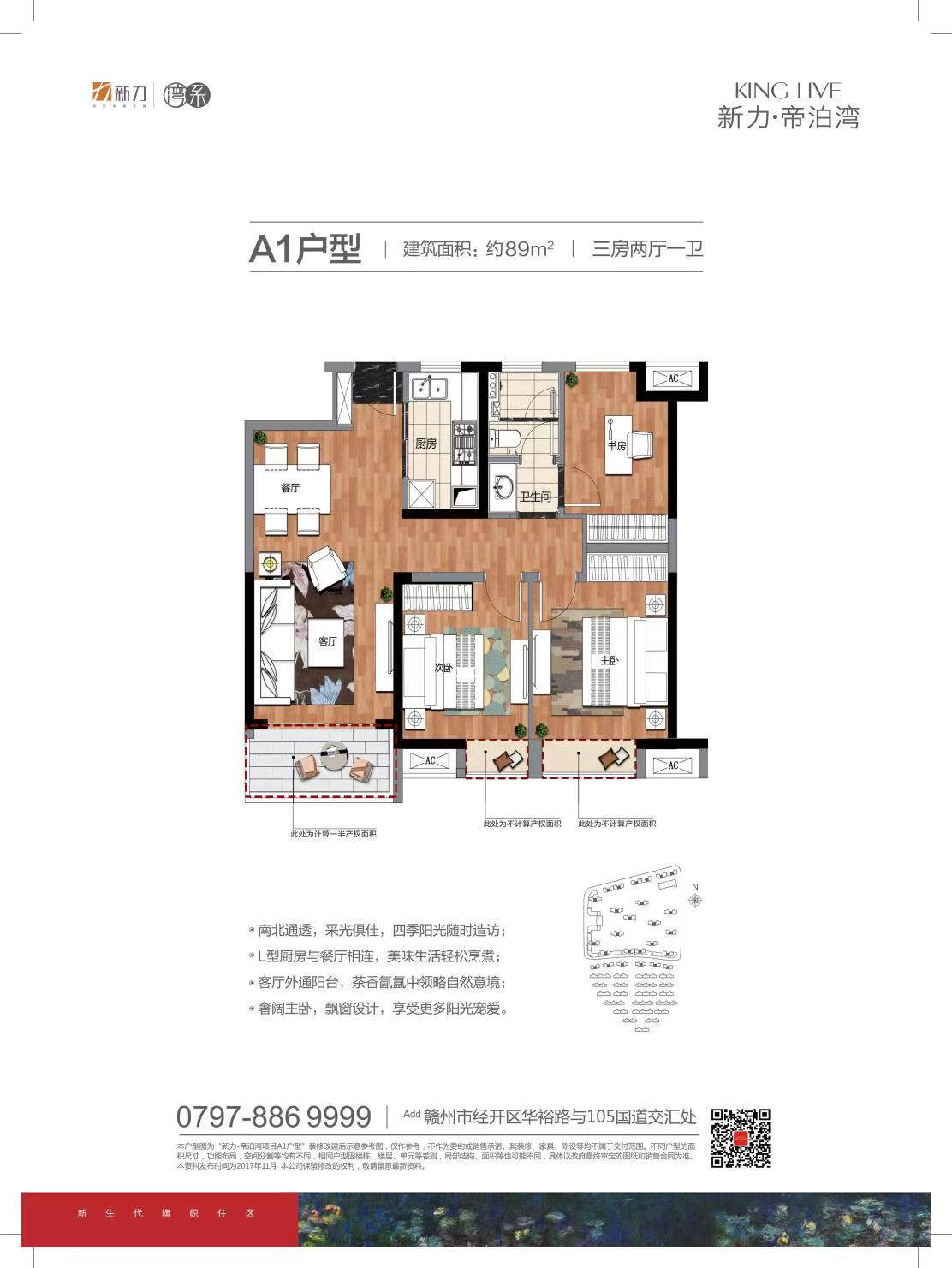 赣州新力帝泊湾a1户型_赣州新力帝泊湾户型图-南昌