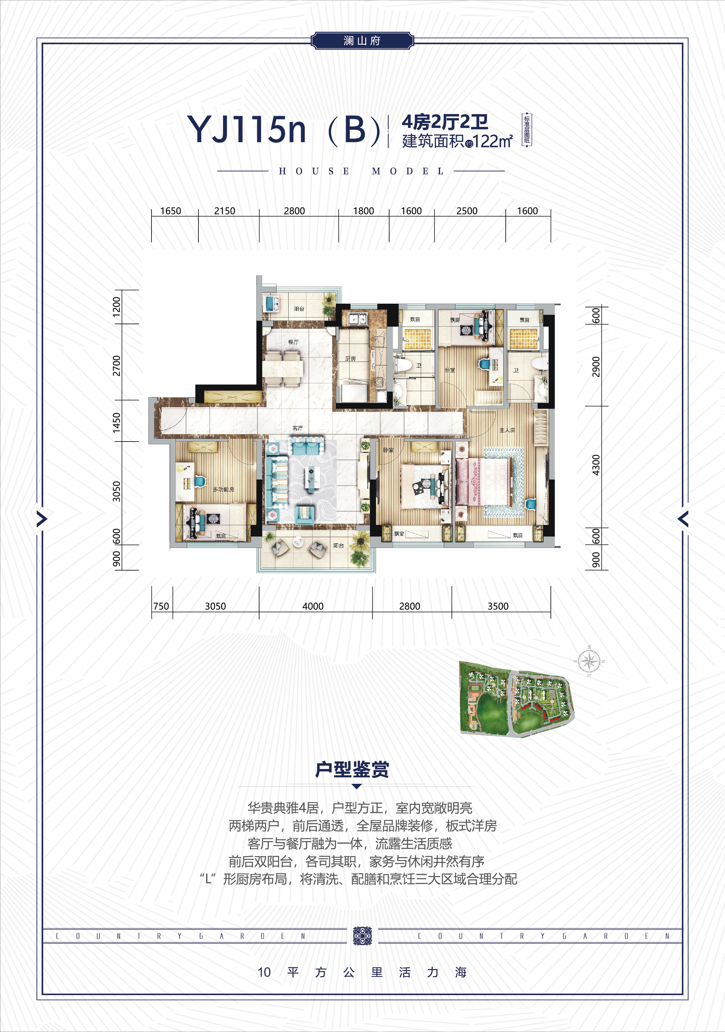 碧桂园西南上城澜山府yj115n(b)_碧桂园西南上城户型