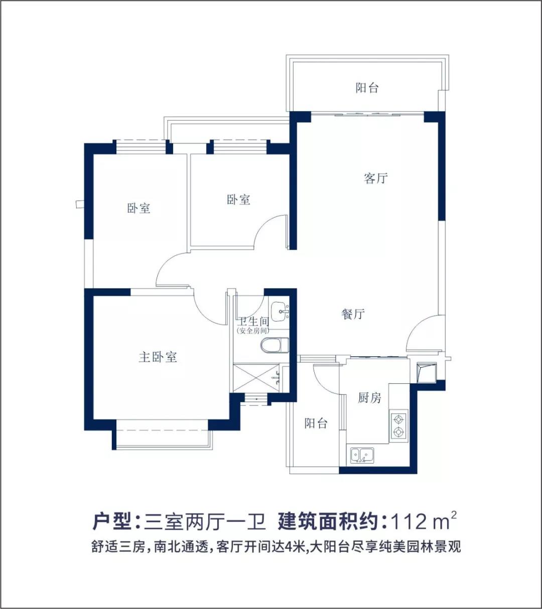 潮州恒大城93栋三室两厅一卫_潮州恒大城户型图-汕头